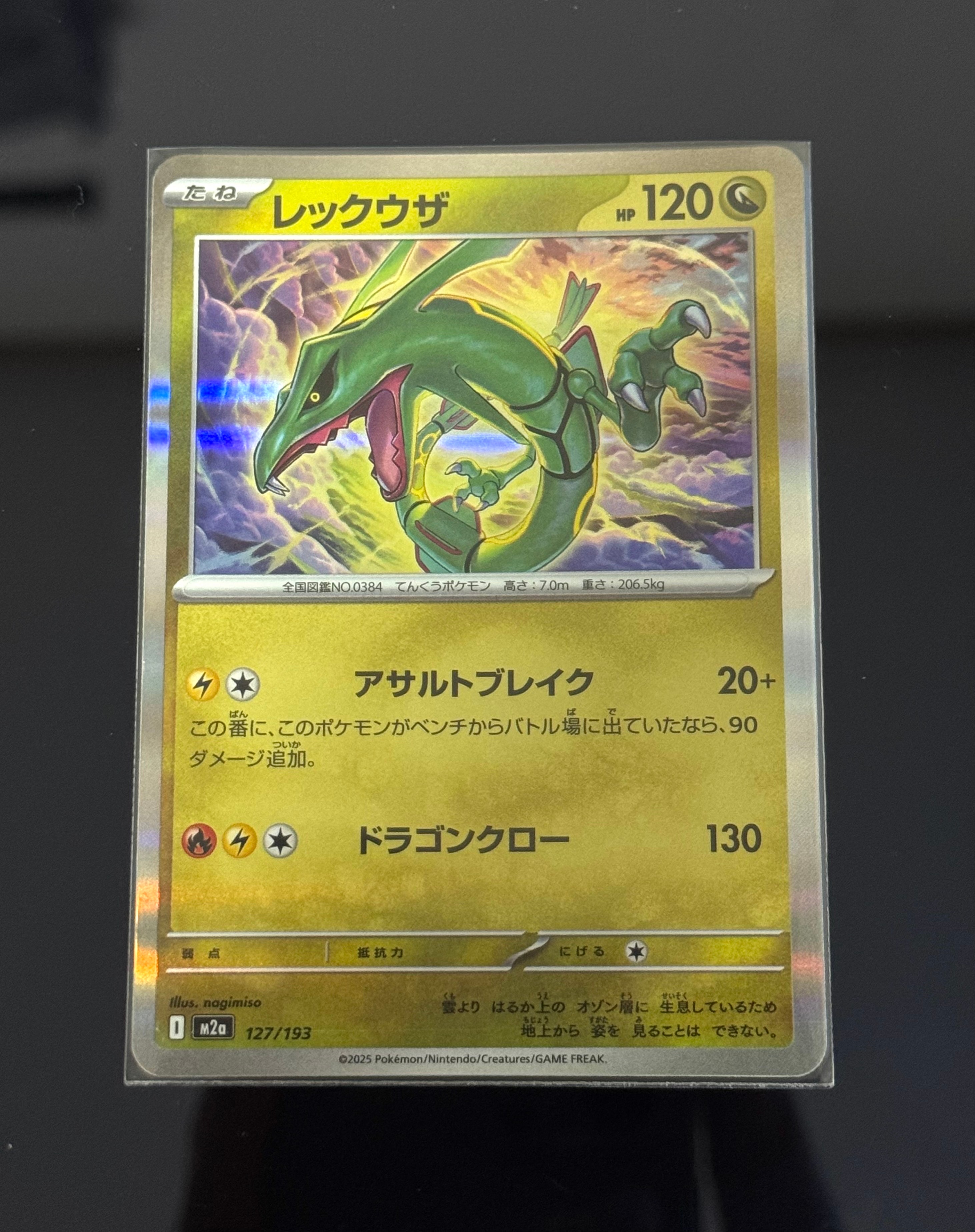 サワムラー [CLF 011/032](ポケモンカードゲーム Classic)の新品/中古