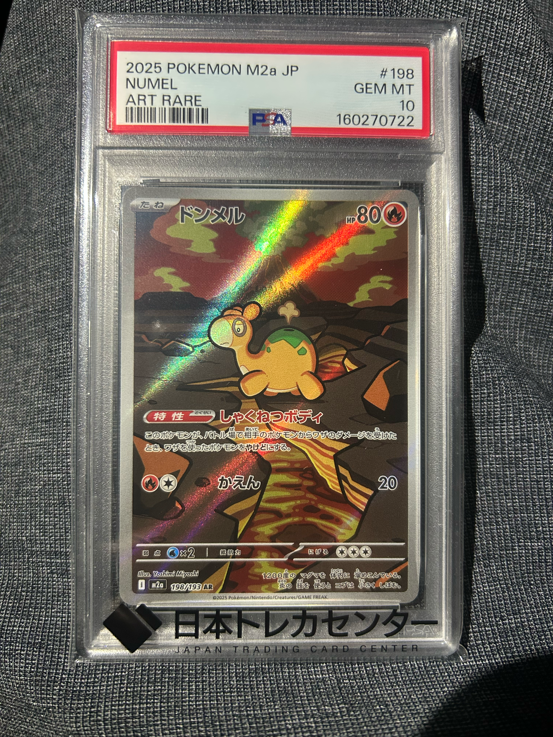 PSA10】ドンメル AR [M2a 198/193](ハイクラスパック「MEGAドリームex