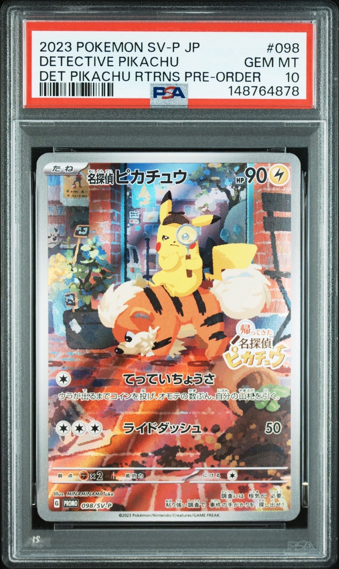 名探偵ピカチュウ: プロモ [SV-P 098](プロモーションカード「SV-P」)