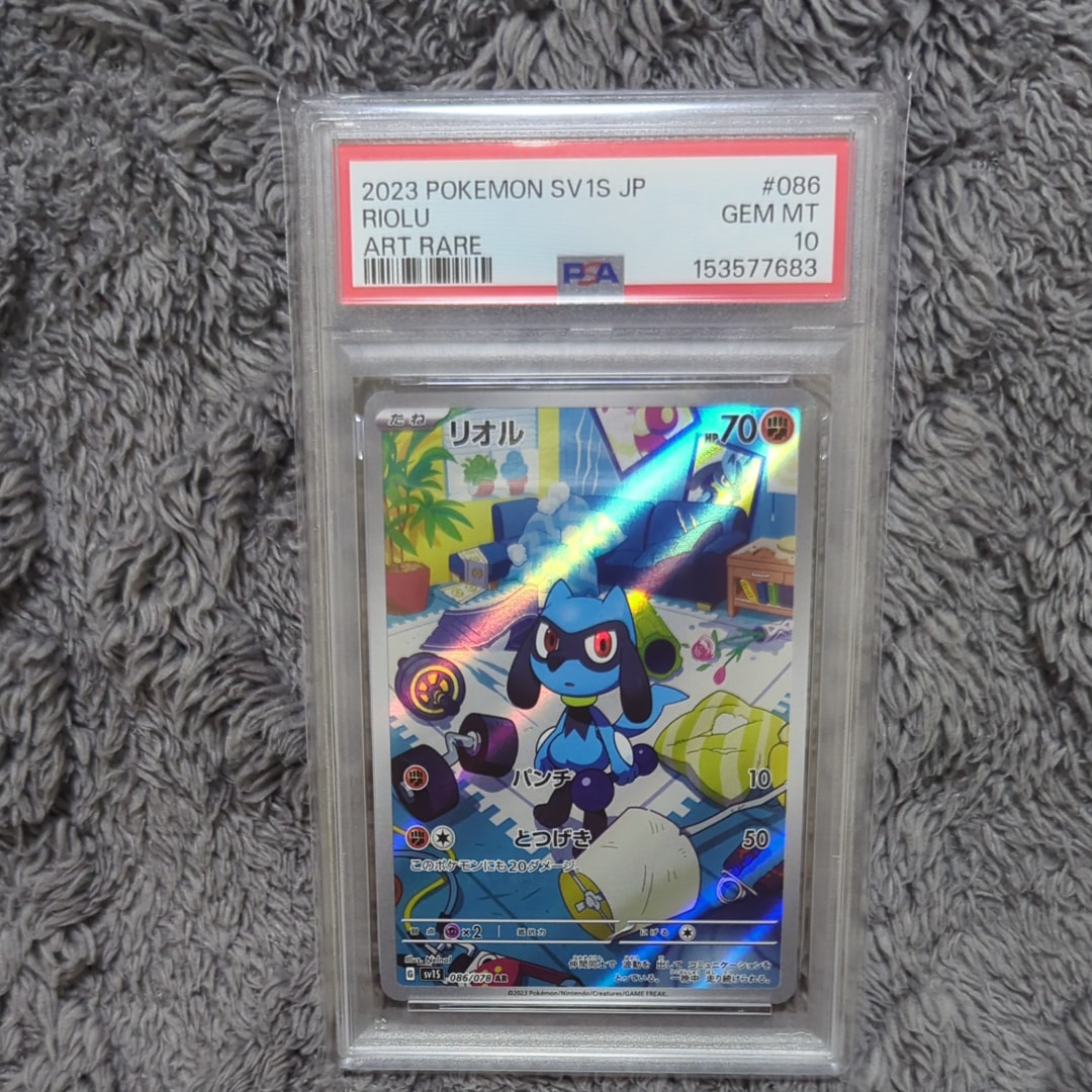 PSA10】リオル AR[SV1S 086/078](スカーレット＆バイオレット 拡張