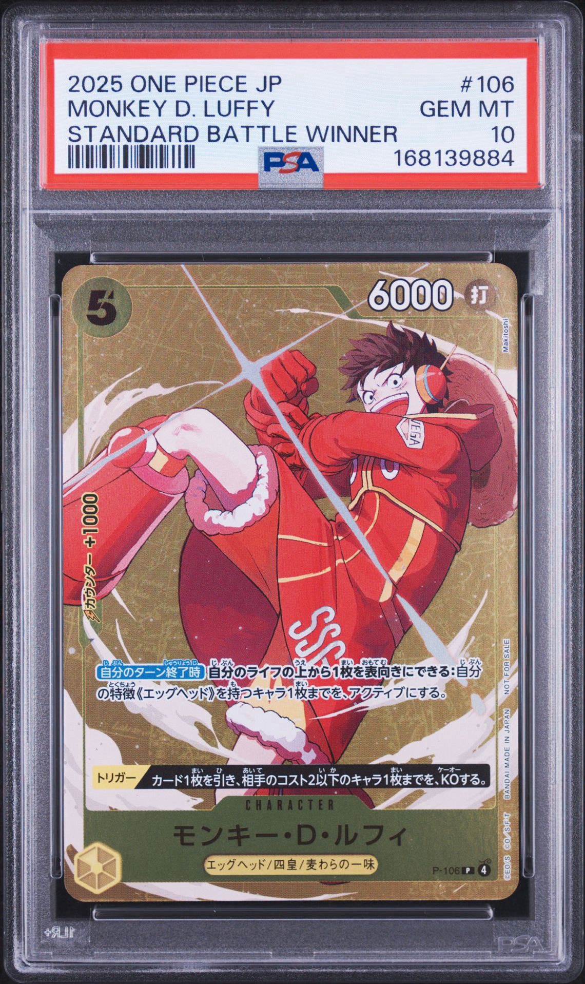 PSA10】モンキー・D・ルフィ プロモ P-106 (a267) PSA10】モンキー・D