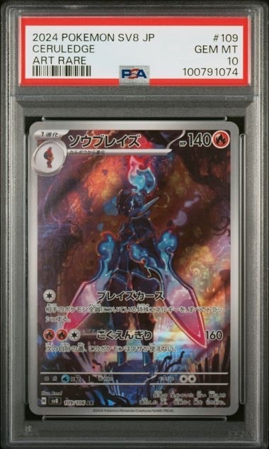 【PSA10】カメックスEX P [XY-P 234] カメックスメガバトル カメックスEX P [XY-P 234](スペシャルパック「カメックスメガバトル