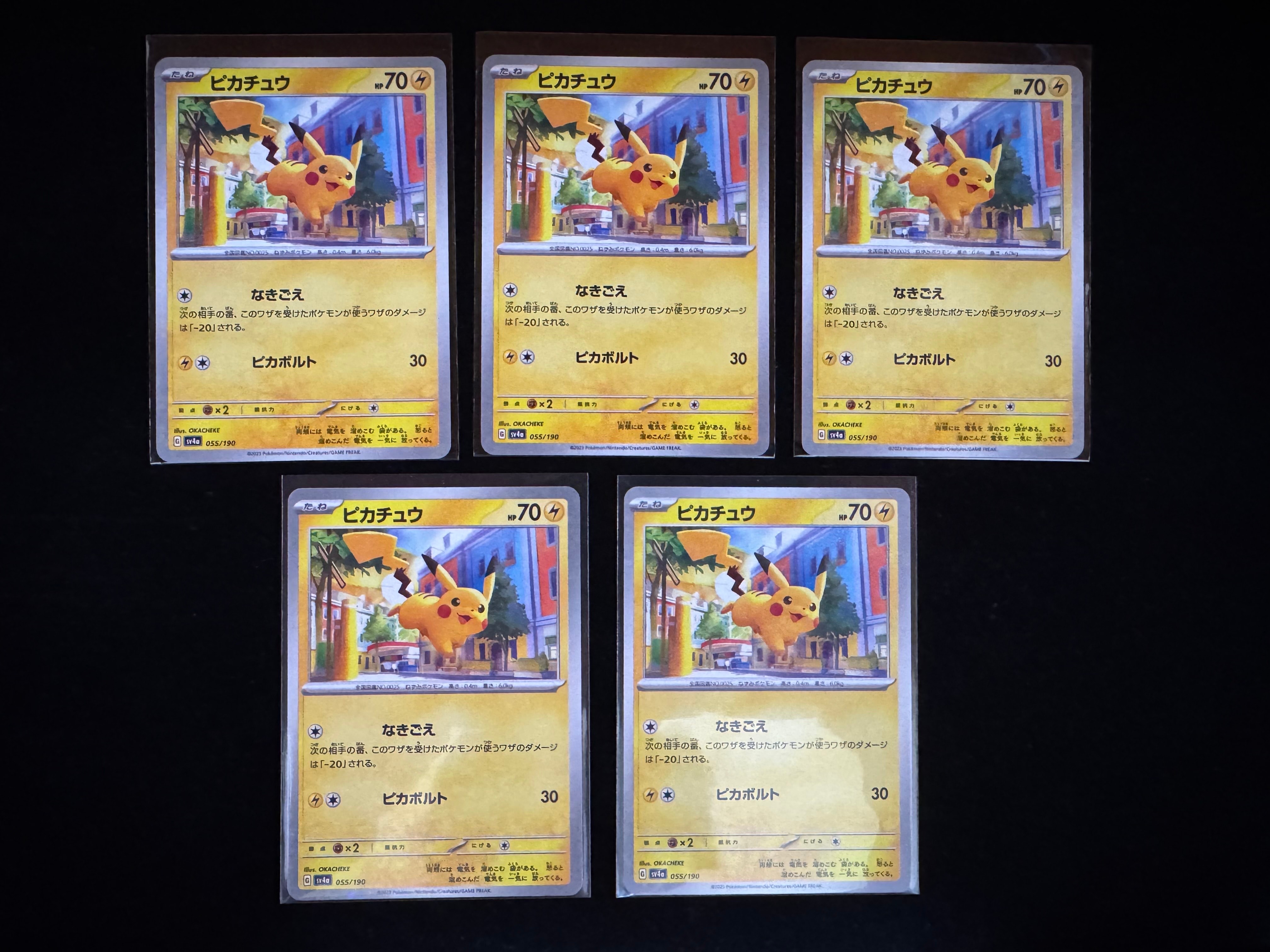 ピカチュウ :ミラー [SV4a 055/190](ハイクラスパック「シャイニートレジャーex」)