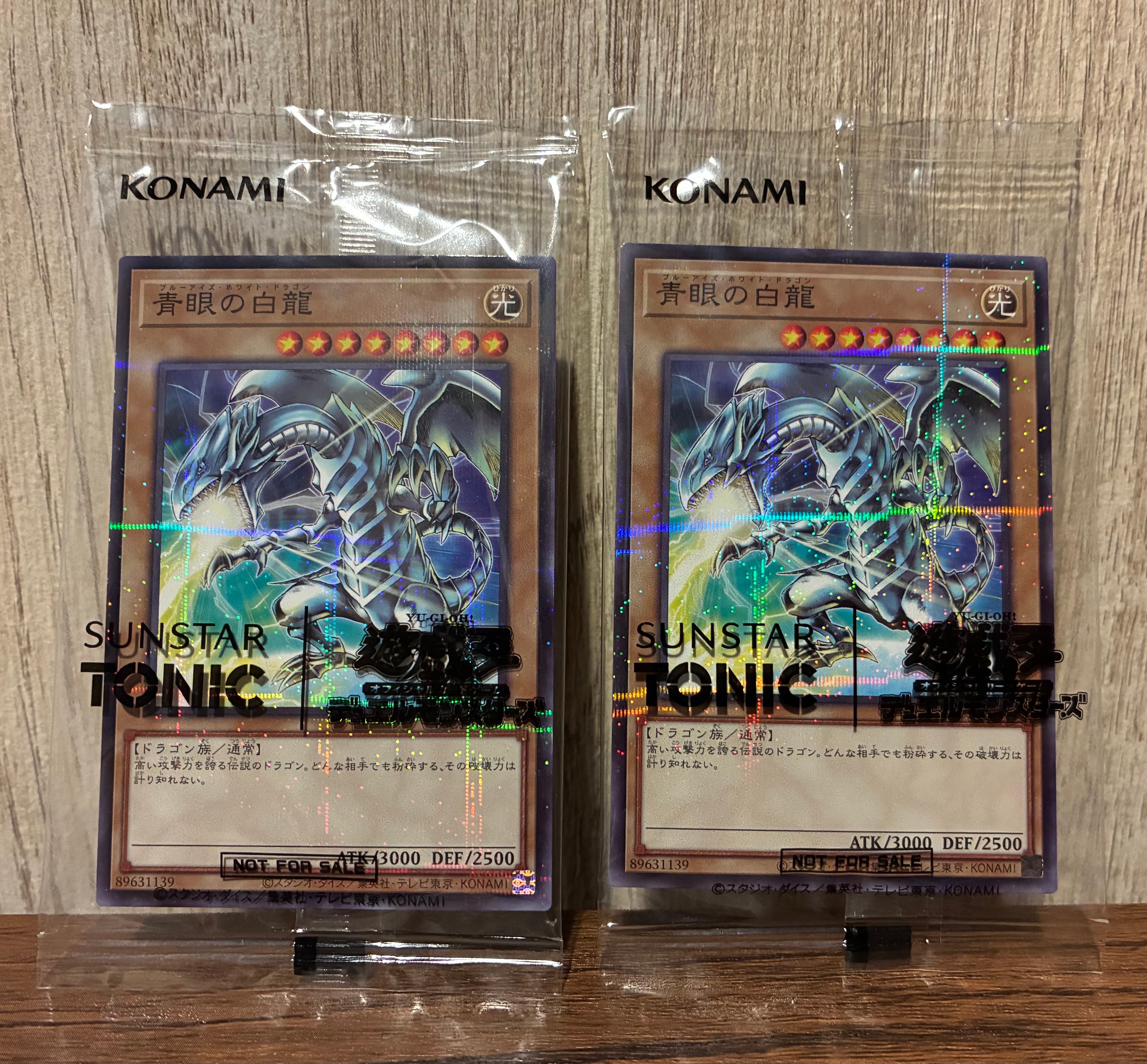 青眼の白龍 NP [SSC1-JP001](サンスタートニック コラボカード)