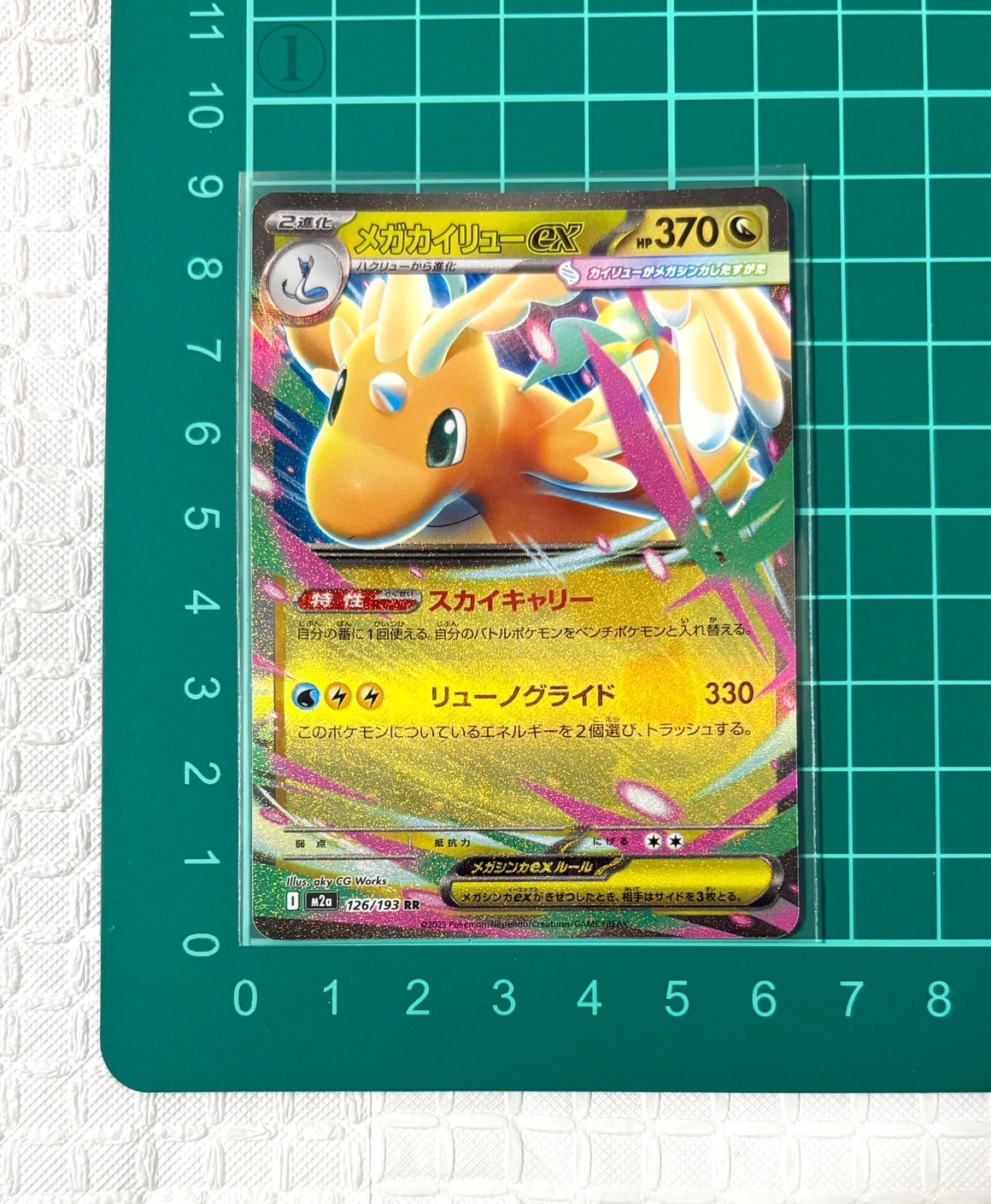 コダック ムンク 1枚 プロモ 286/SM-P ムンクコダック promo 【公式 コダック ムンク 1枚 プロモ 286/SM-P ムンクコダック promo 【公式
