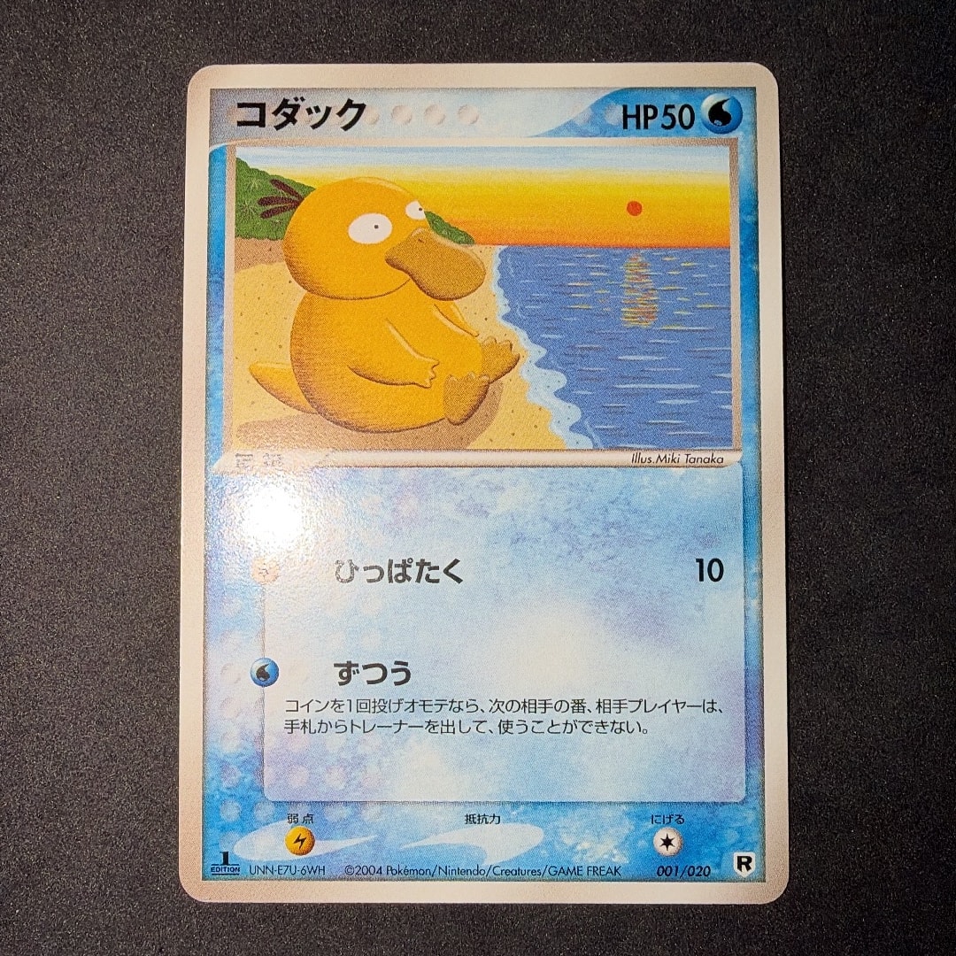 コダック :1ED [PCGS-si 001/020](ロケット団ハーフデッキW「シルバー」)