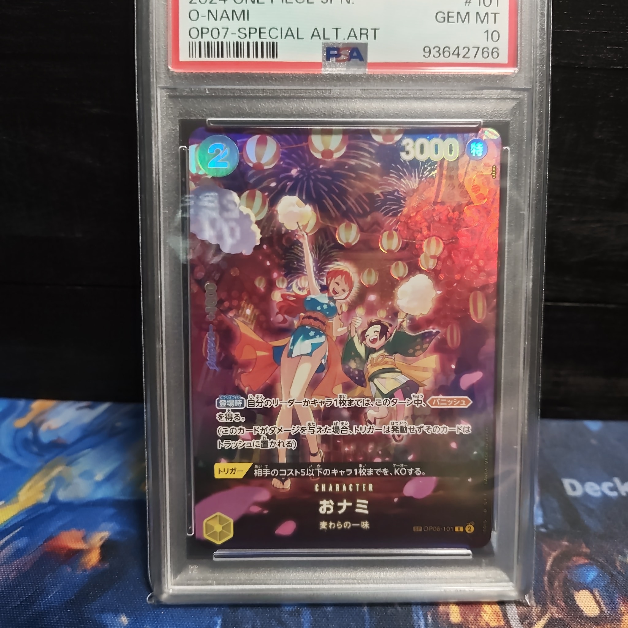 おナミ R-SPC [OP06-101] (ブースターパック 500年後の未来)通販・買取