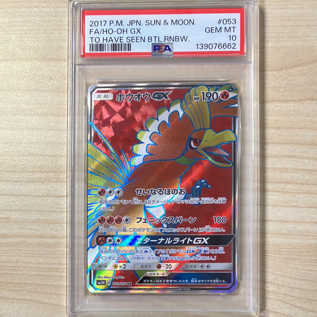 PSA10】ロケット団のミミッキュ :エネルギーマークミラー [M2a 079/193
