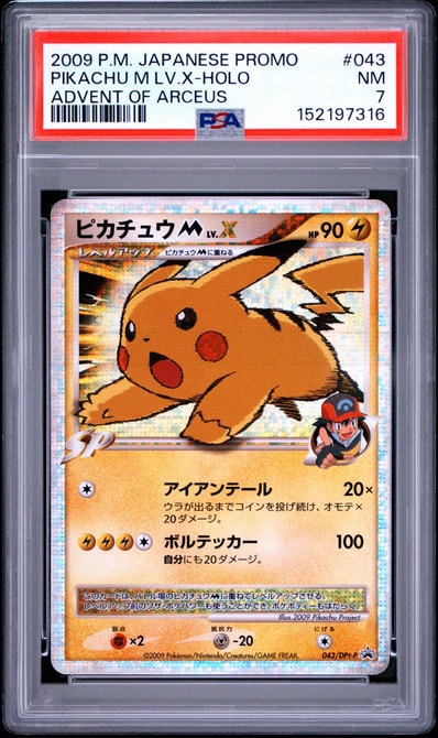 PSA10】ピカチュウM ムービー LV.X: プロモ[DPt-P 043/DPt-P PSA10】ピカチュウM ムービー LV.X: プロモ[DPt-P 043/DPt-P