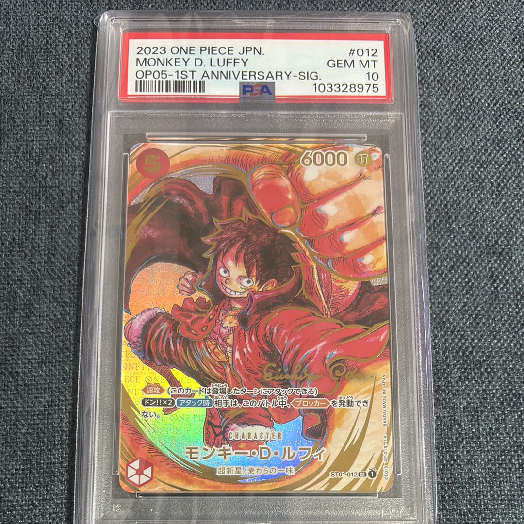 モンキー・D・ルフィ SR-P (サインルフィ) [ST01-012] (ブースターパック 新時代の主役)