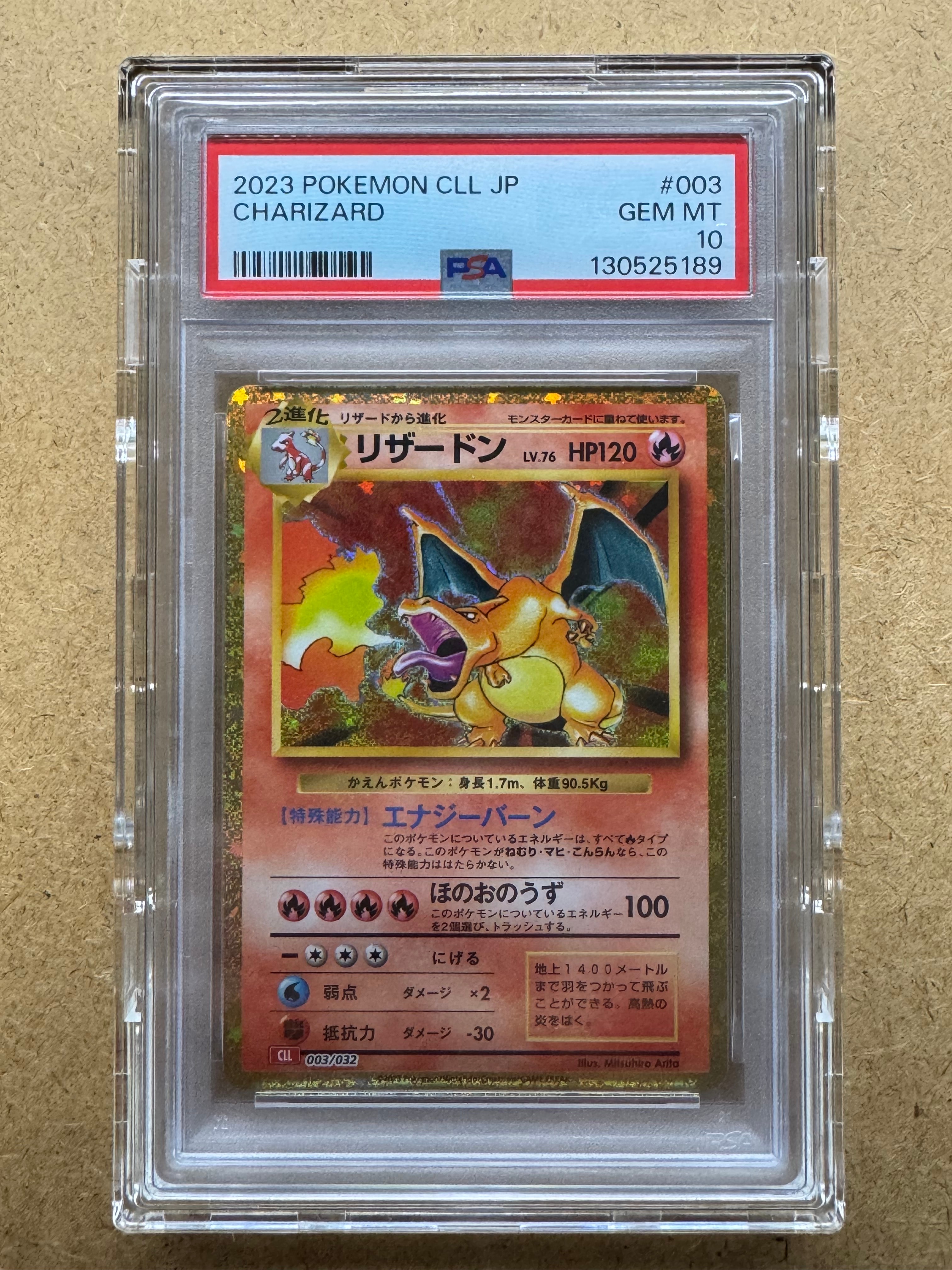 PSA10】リザードン [CLL 003/032](ポケモンカードゲーム Classic) 1枚