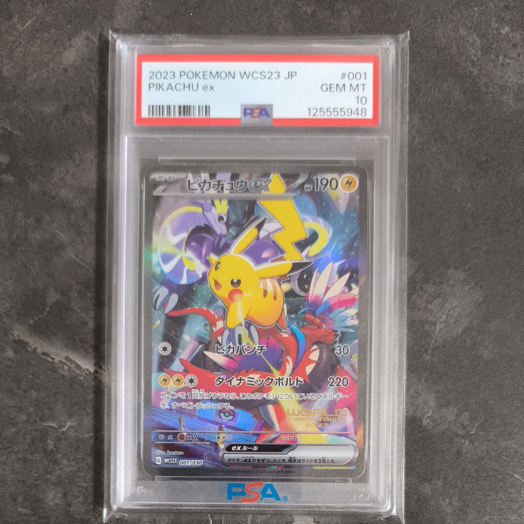 ピカチュウex [WCS23 001/030](ポケモンワールドチャンピオンシップス2023横浜 記念デッキ「ピカチュウ」)