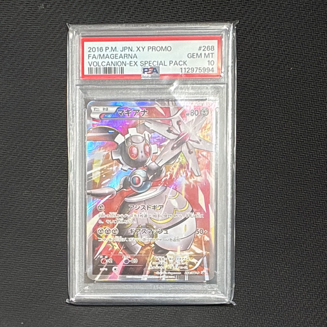 PSA10】マギアナ P [XY-P 268](スペシャルジャンボカードパック