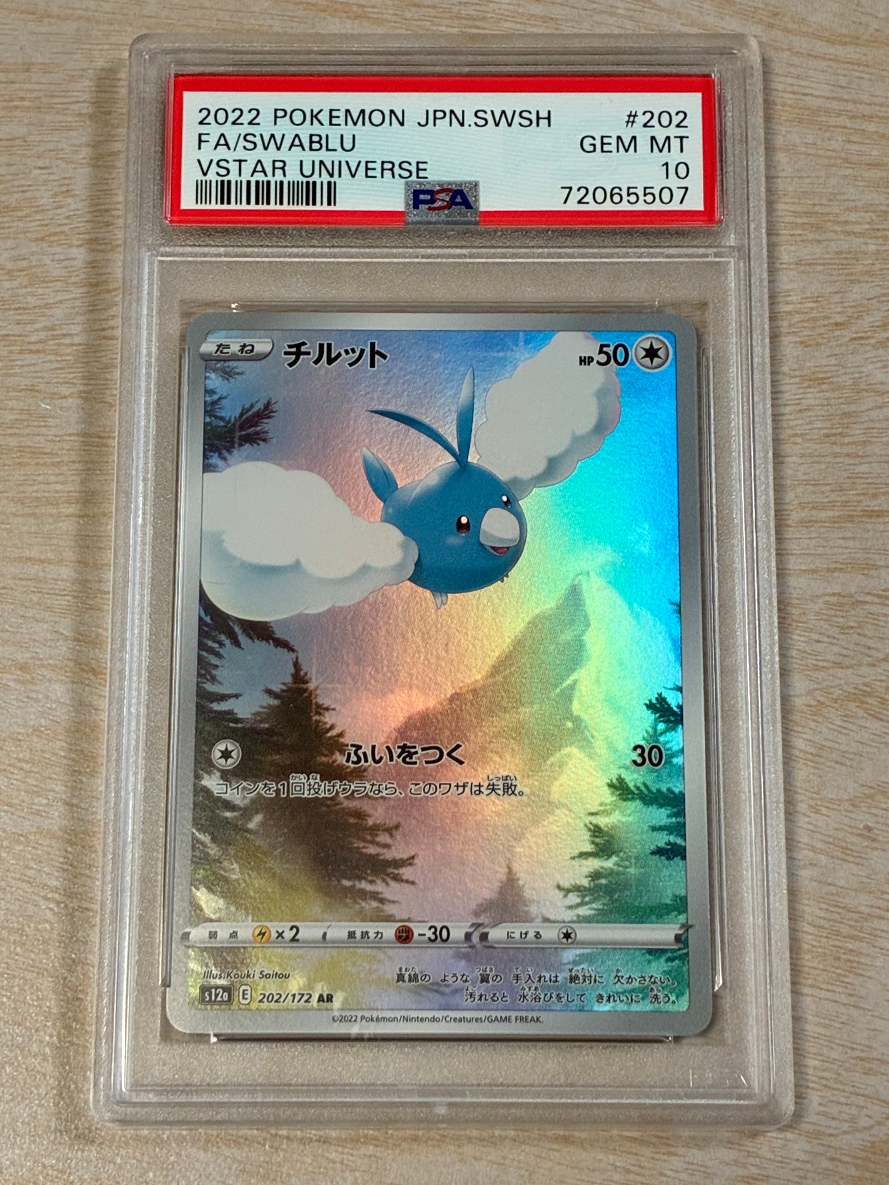 ガブリアス&ギラティナGX SR: SA[SM10a 060/054](強化拡張パック
