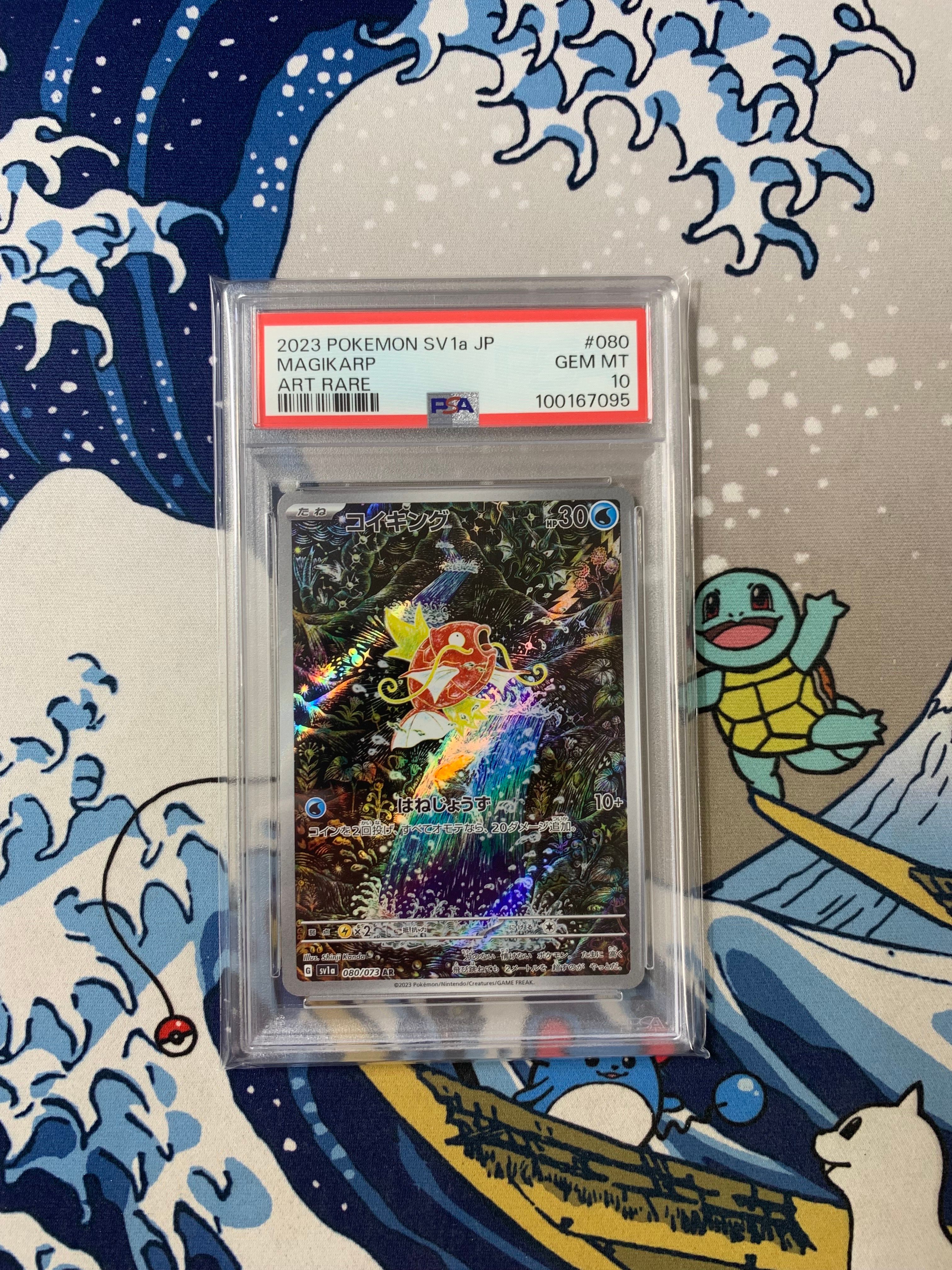 コイキング AR[SV1a 080/073](スカーレット&バイオレット 拡張パック「トリプレットビート」)