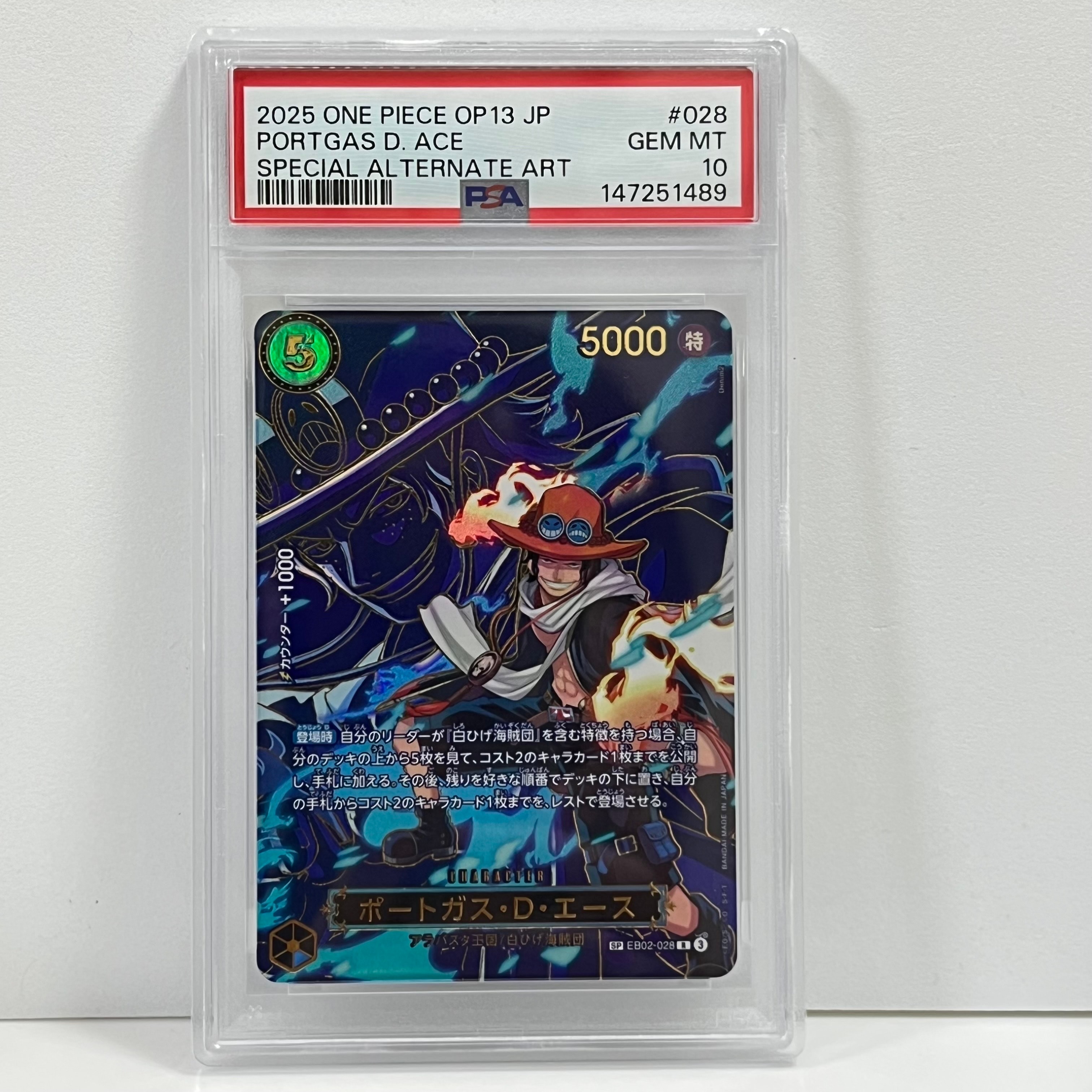 美品　受け継がれる意思　ポートガス・D・エース sp エース　EB02-028 ポートガス・D・エース (EB02-028) • Anime 25th Collection