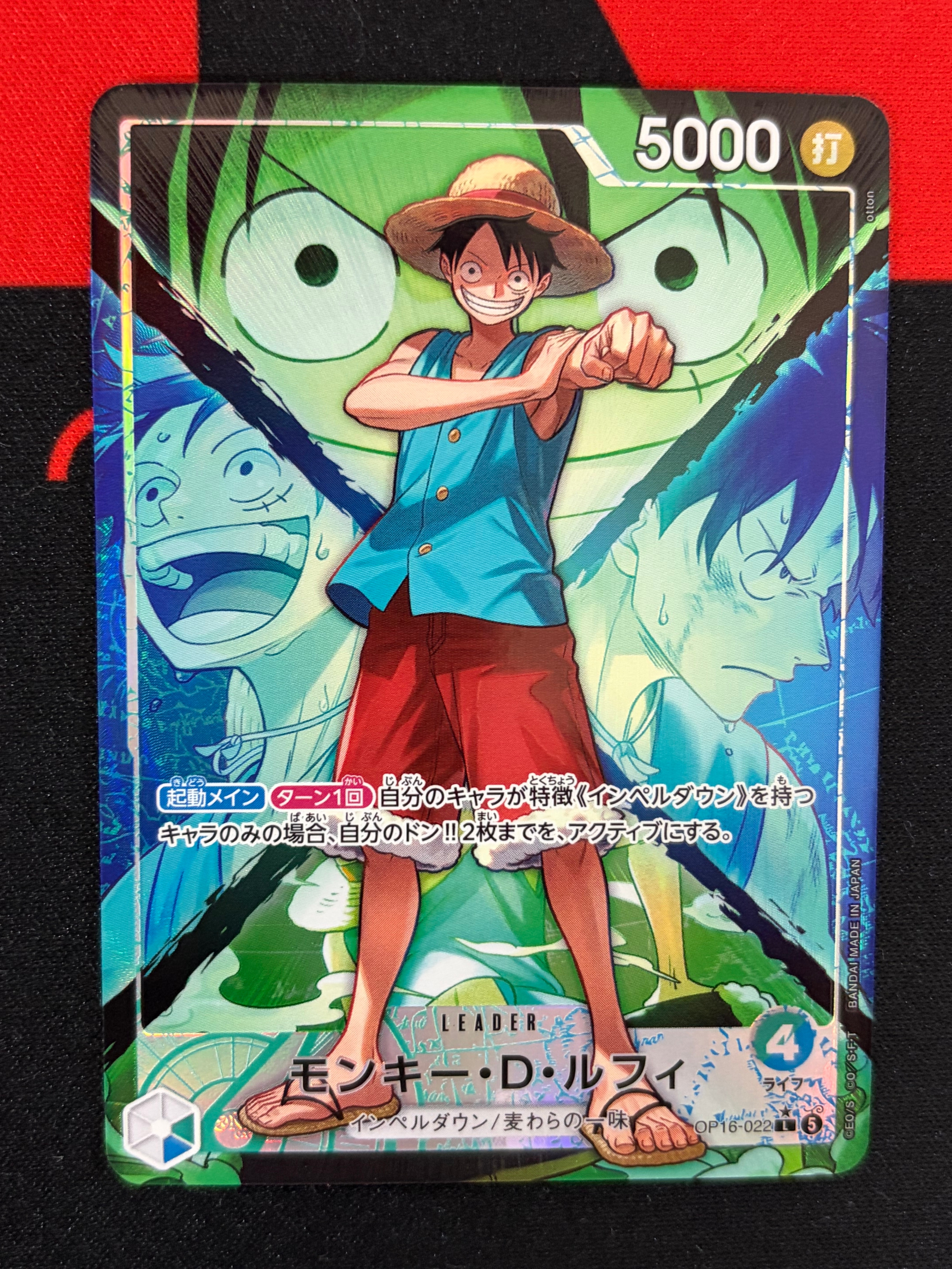 モンキー・D・ルフィ P [P-043] (週刊少年ジャンプ2023年36・37合併号