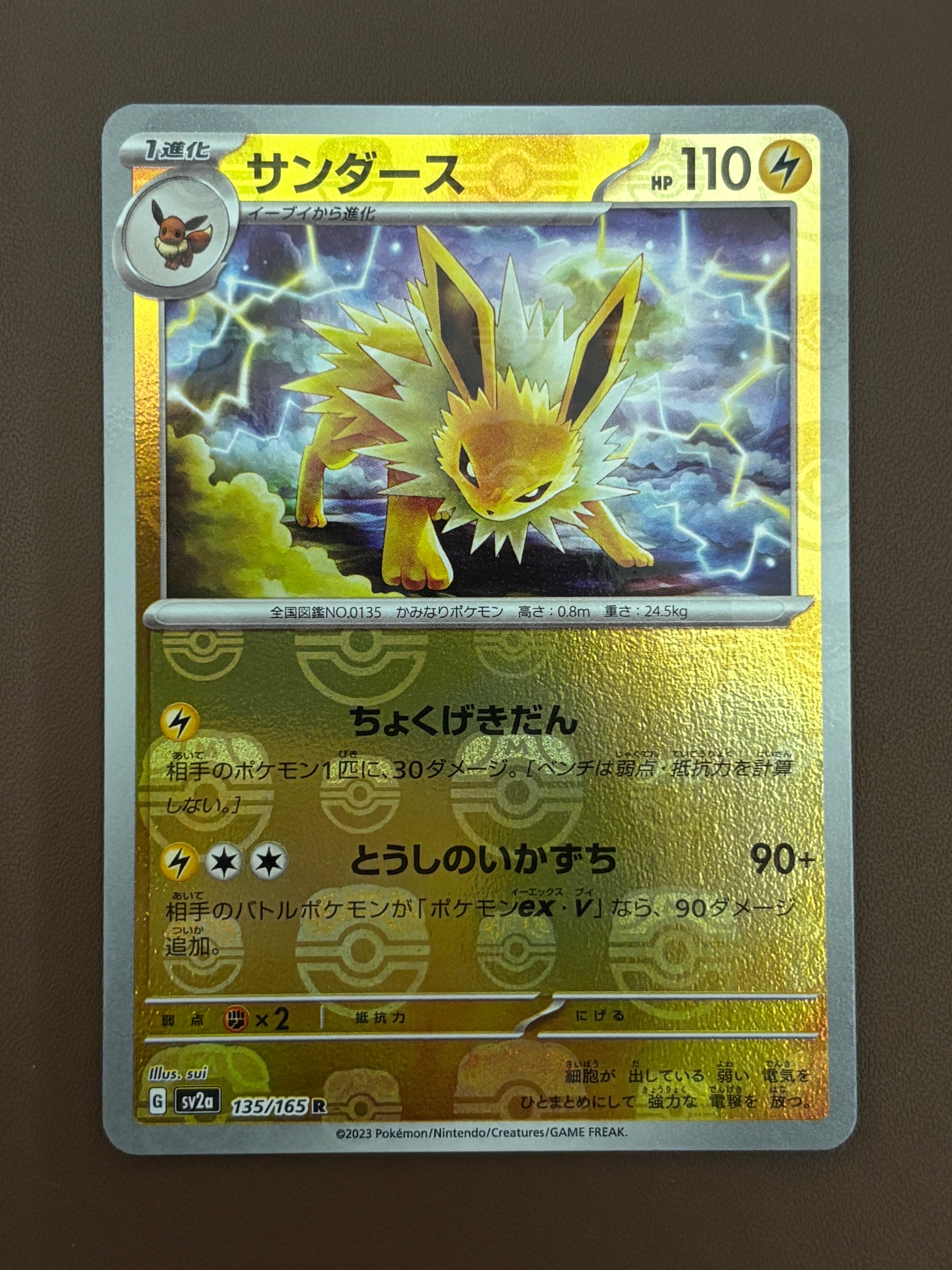 サンダース SV2a ポケモンカード151 135 マスターボール　PSA10 PSA10】 サンダース (R/マスターボールミラー) {135/165} [SV2a