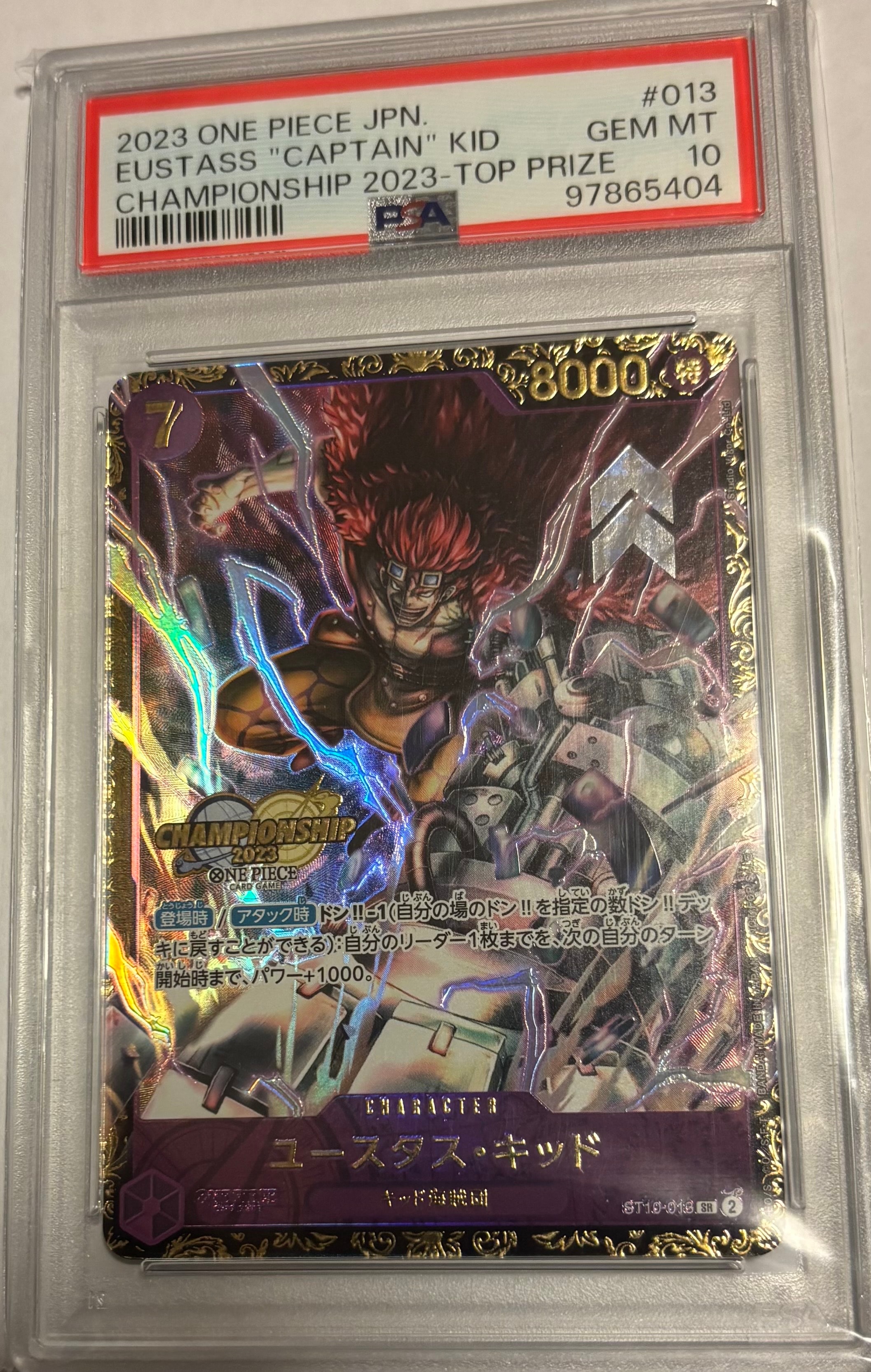 ユースタス・キッド [ST10-013] (チャンピオンシップ 記念品)