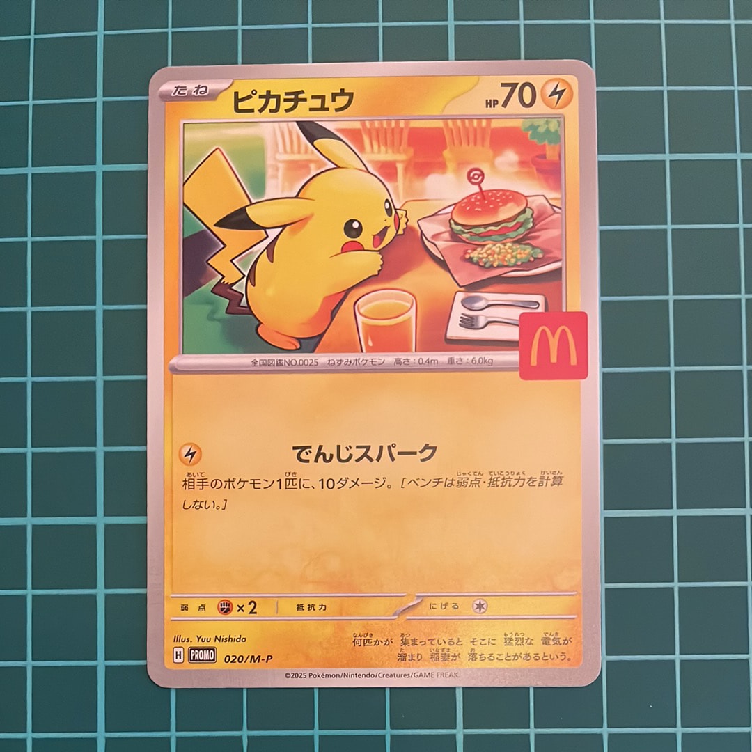 ピカチュウ P [M-P 020](プロモカードパック「マクドナルド ハッピーセット2025」)