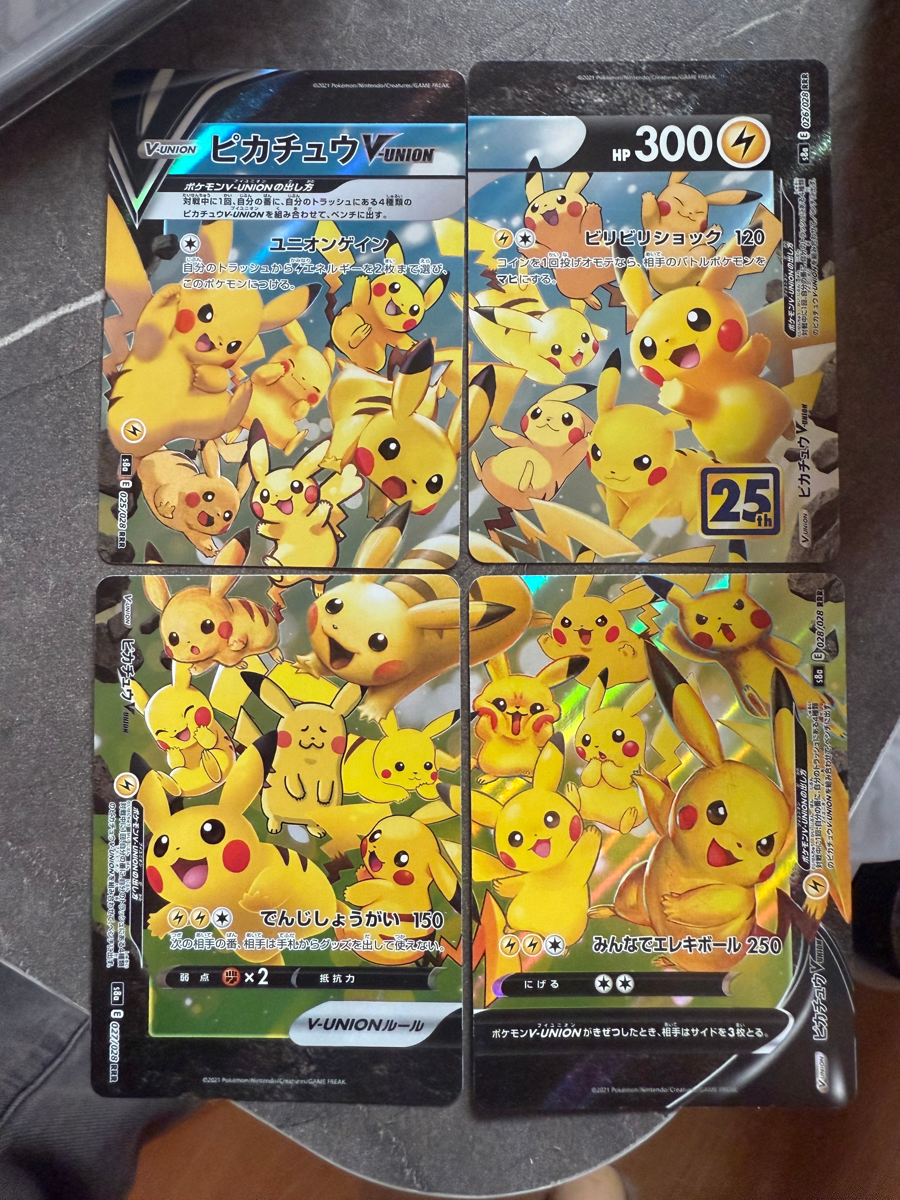 ピカチュウV-UNION RRR[s8a 025-028/028](拡張パック「25th アニバーサリーコレクション」)