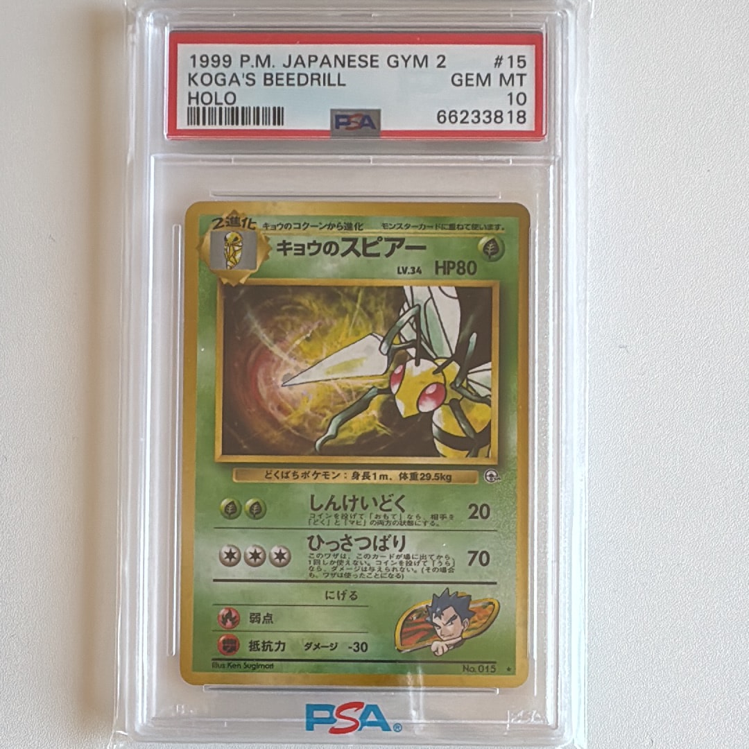 キョウのスピアー ★ : 旧裏 [PMCG-G2 No.015](ジム拡張第2弾「闇からの挑戦」)