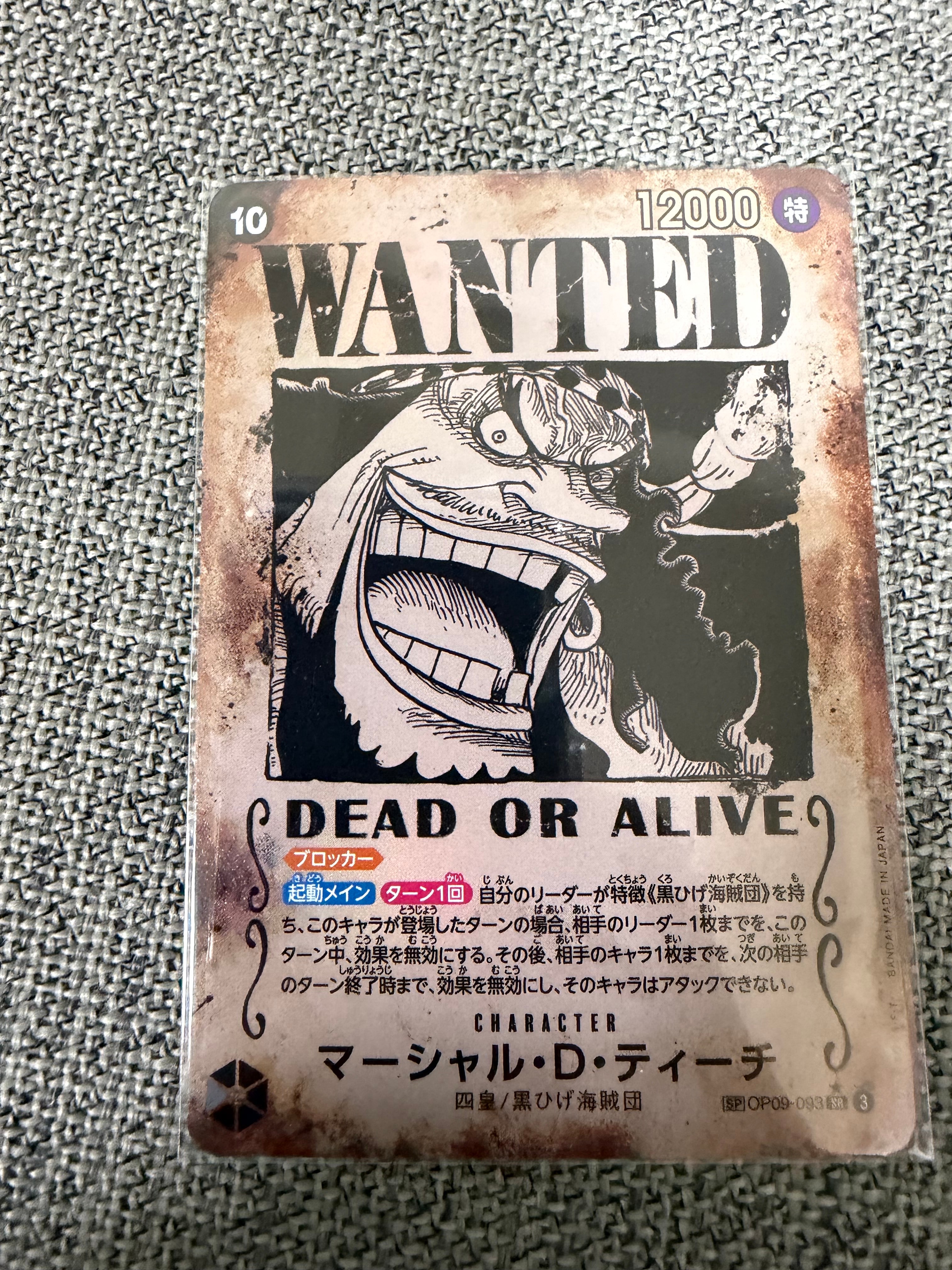 手配書PSA10 マーシャル・D・ティーチ PSA10鑑定済〕マーシャル・D・ティーチ(パラレル/漫画絵)【L/P】{OP09