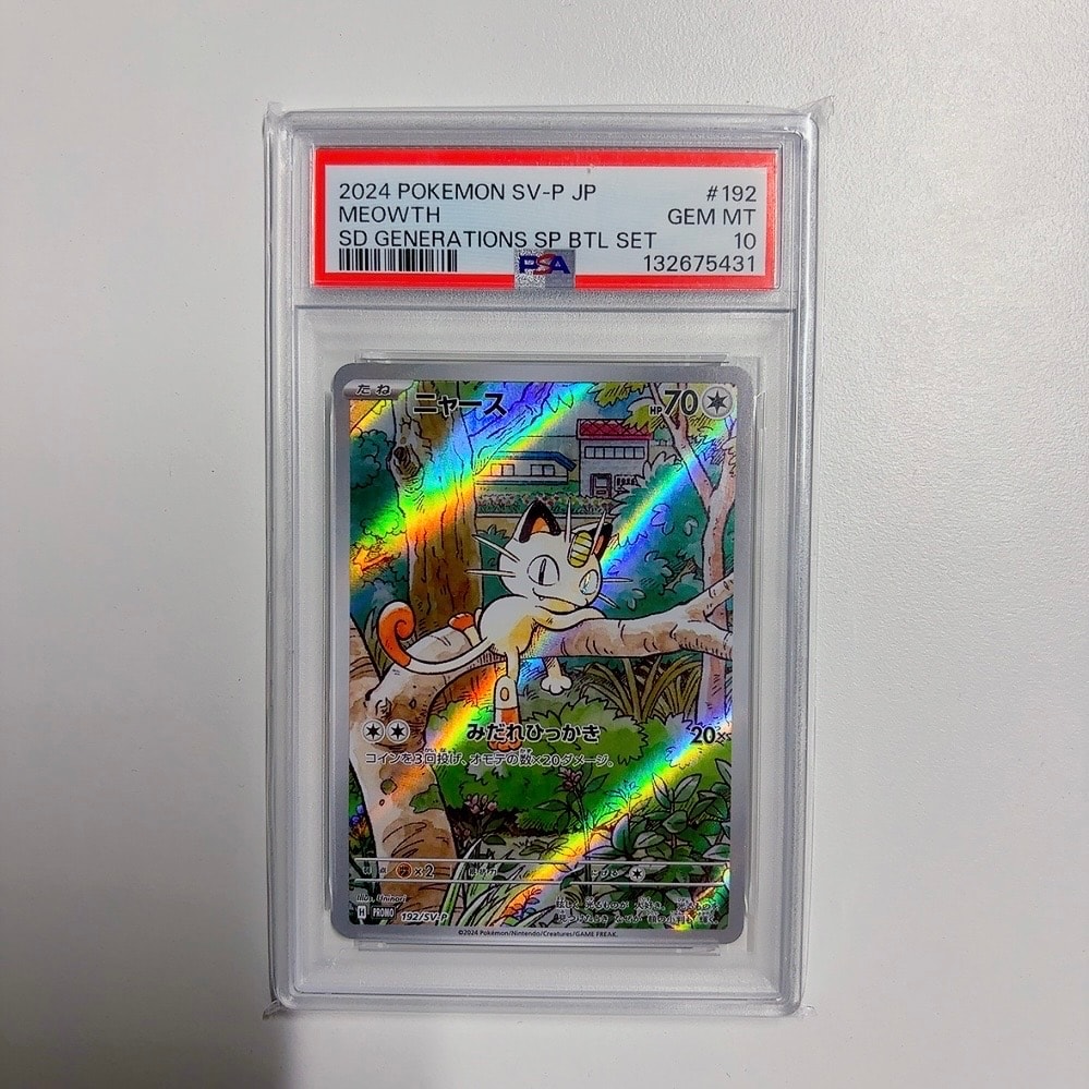PSA10】ニャース P [SV-P 192](スタートデッキ Generations