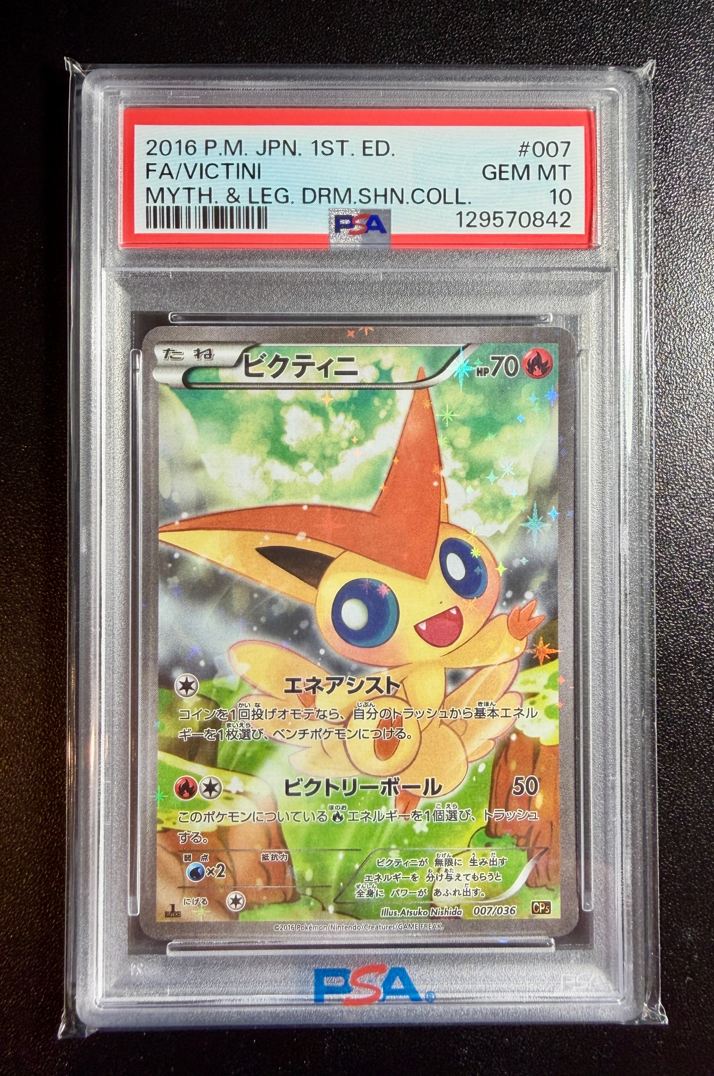 PSA10】ビクティニ :1ED [CP5 007/036](コンセプトパック 「幻・伝説