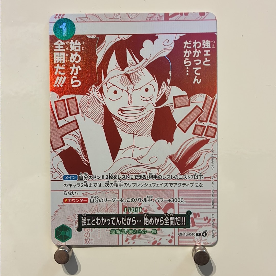 PSA10】強ェとわかってんだから… 始めから全開だ!!! R [OP13-040