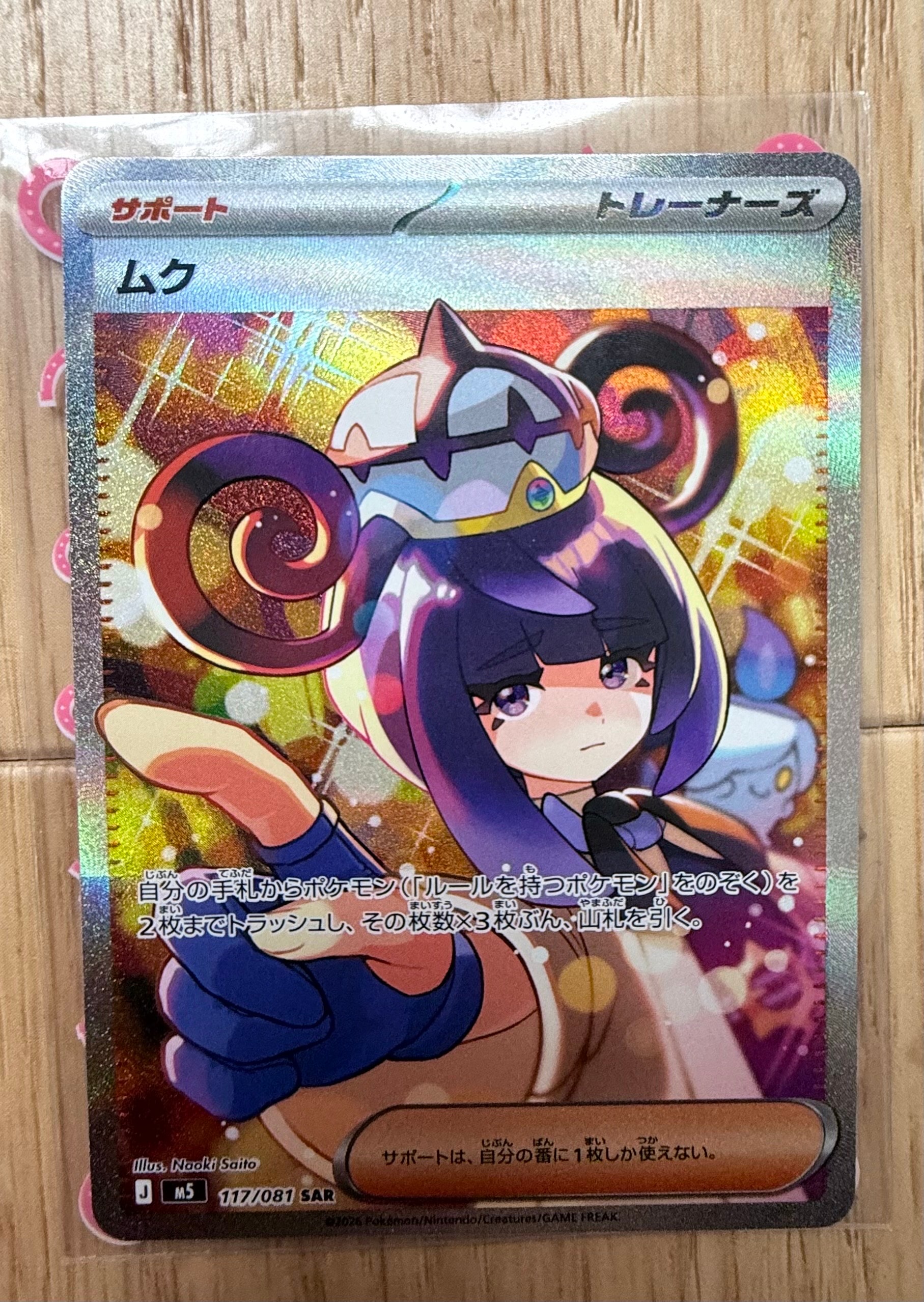 ポケパークのピカチュウ　プレミアムファイル フォレスト ポケパークのピカチュウ [ポケパークプレミアムファイル フォレスト