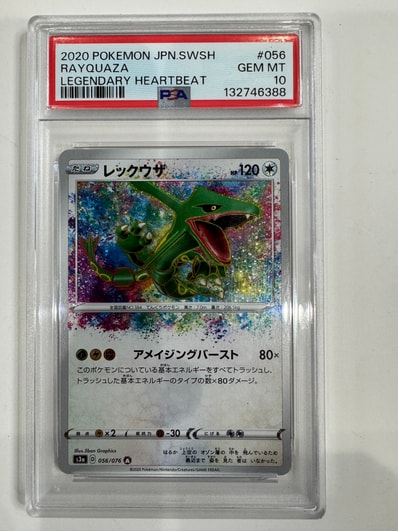 超高騰中】アメイジング レックウザ PSA10 RAYQUAZA 伝説の鼓動 超高騰 超高騰中】アメイジング レックウザ PSA10 RAYQUAZA 伝説の鼓動 超高騰