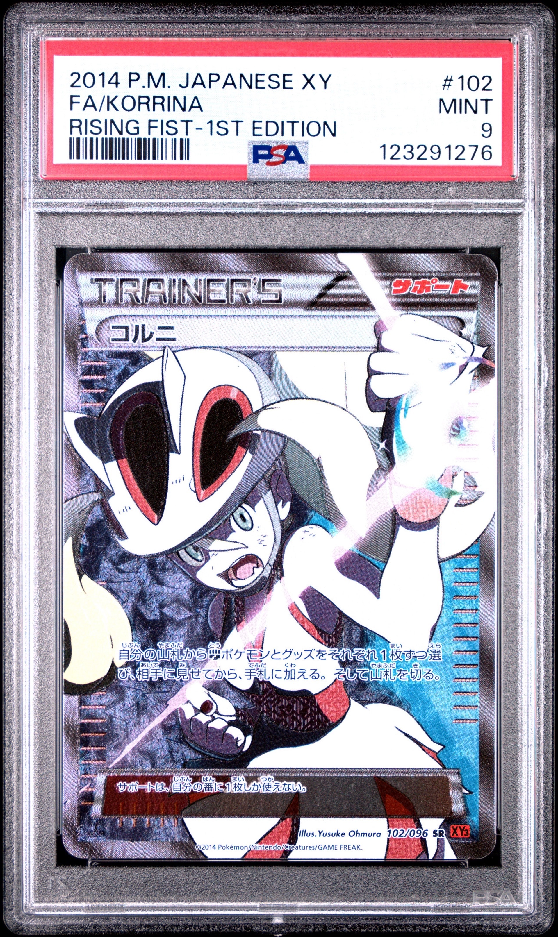 PSA9】コルニ SR :1ED [XY3 102/096](拡張パック「ライジングフィスト