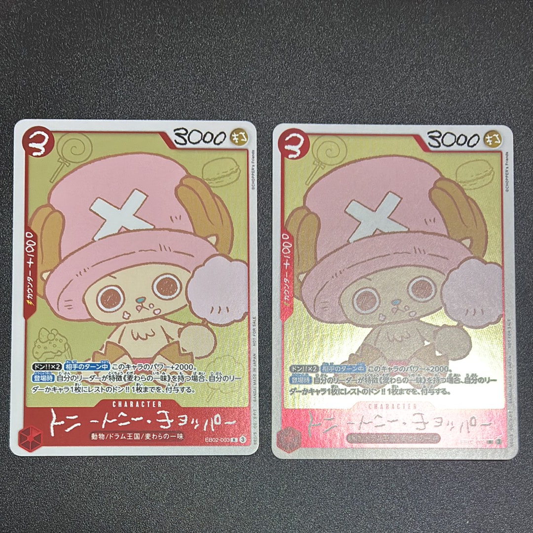 トニートニー・チョッパー R [EB02-003](プロモーションカード「ONE