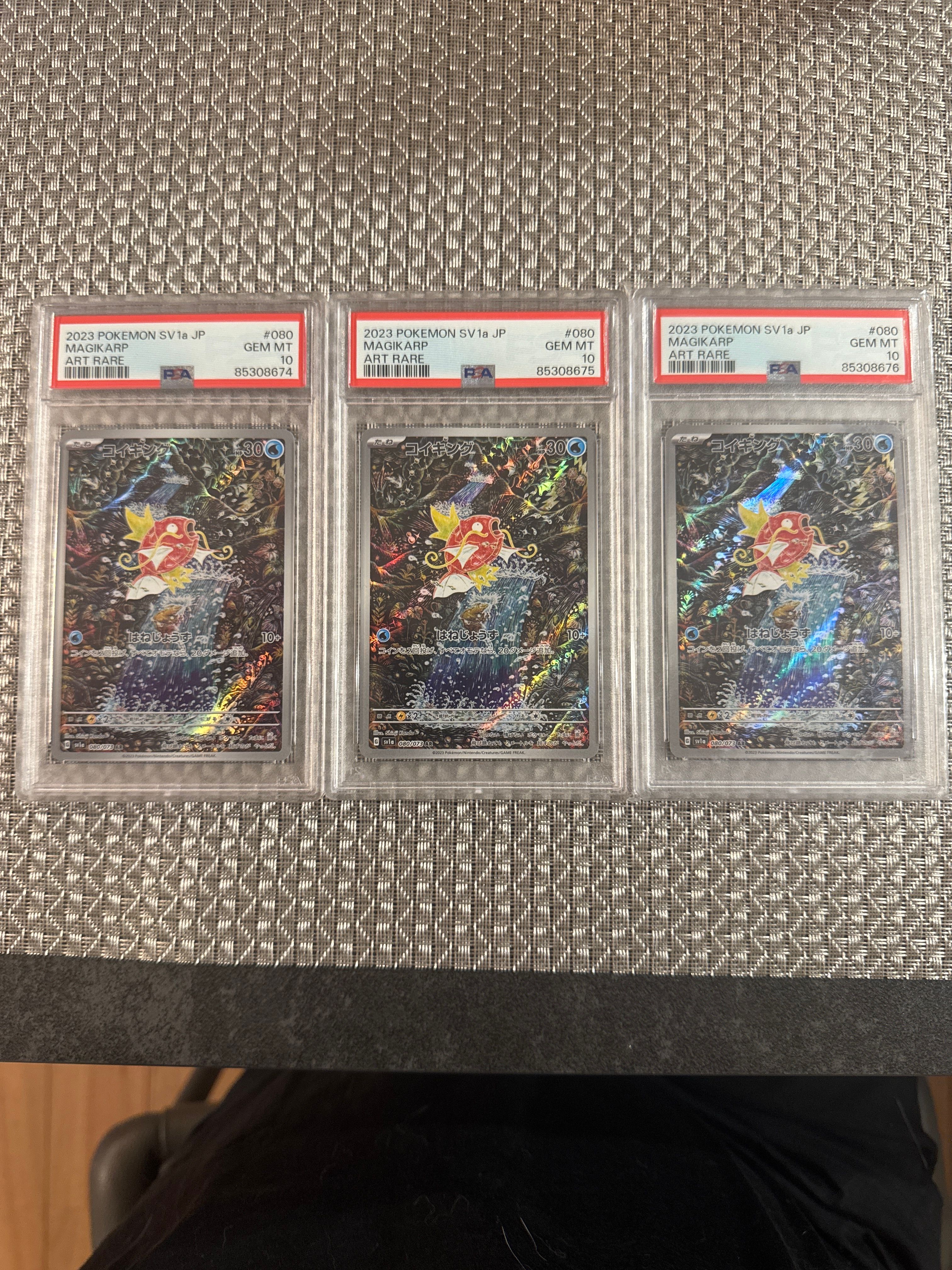 コイキング AR[SV1a 080/073](スカーレット&バイオレット 拡張パック「トリプレットビート」)