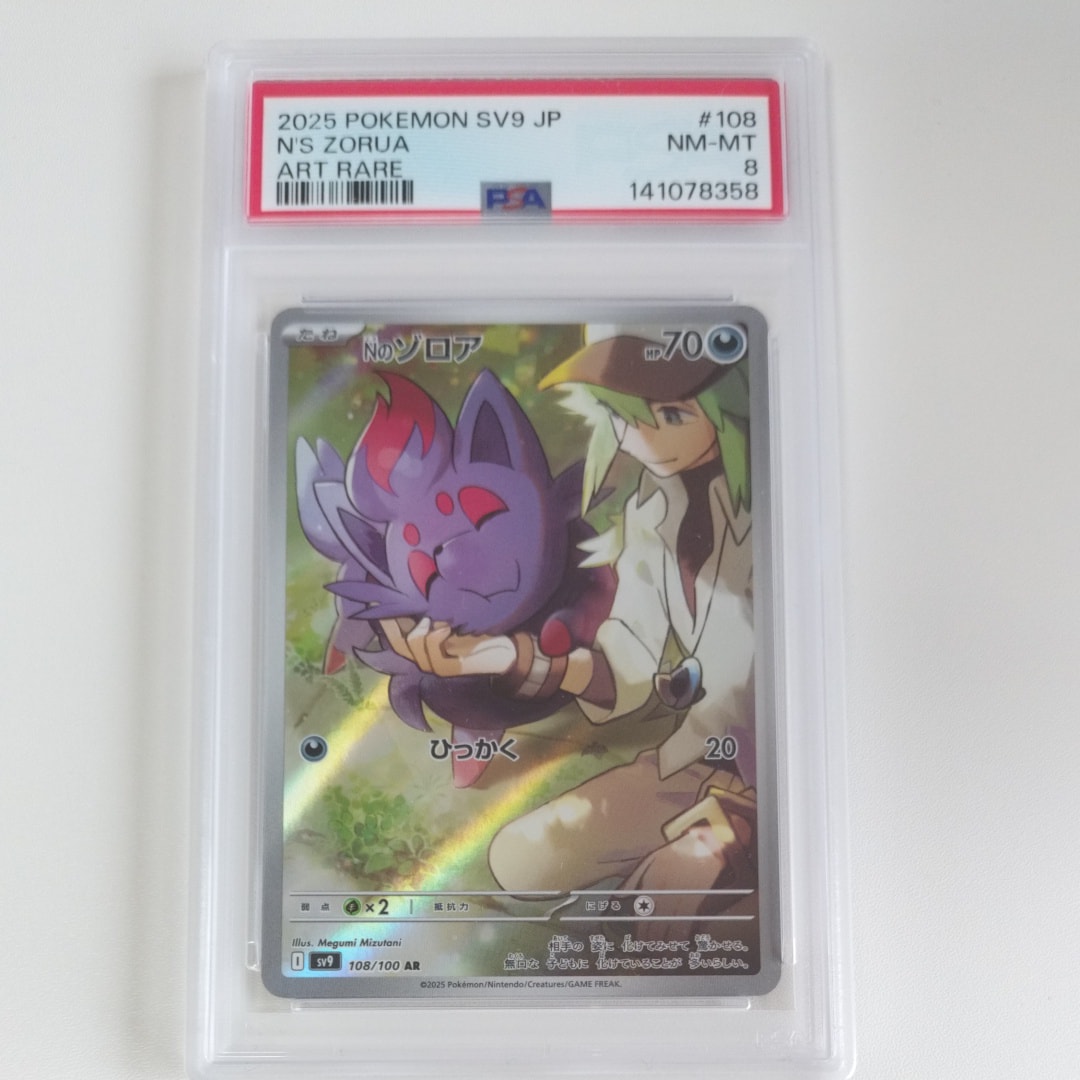 PSA10】ルギア:プロモ [S-P 151](プロモーションカード「S-P」) 1枚の