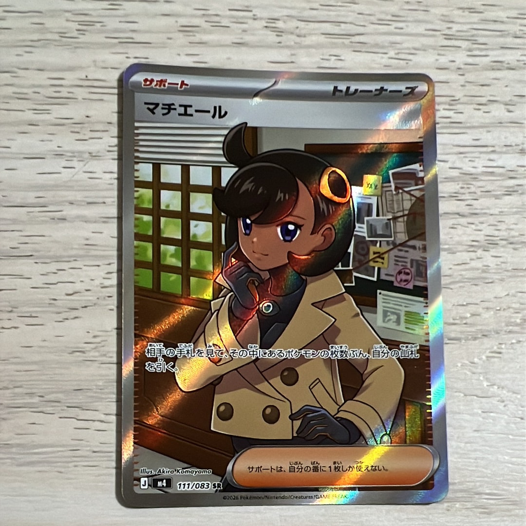 マチエール SR [M4 111/083](拡張パック「ニンジャスピナー」)の新品