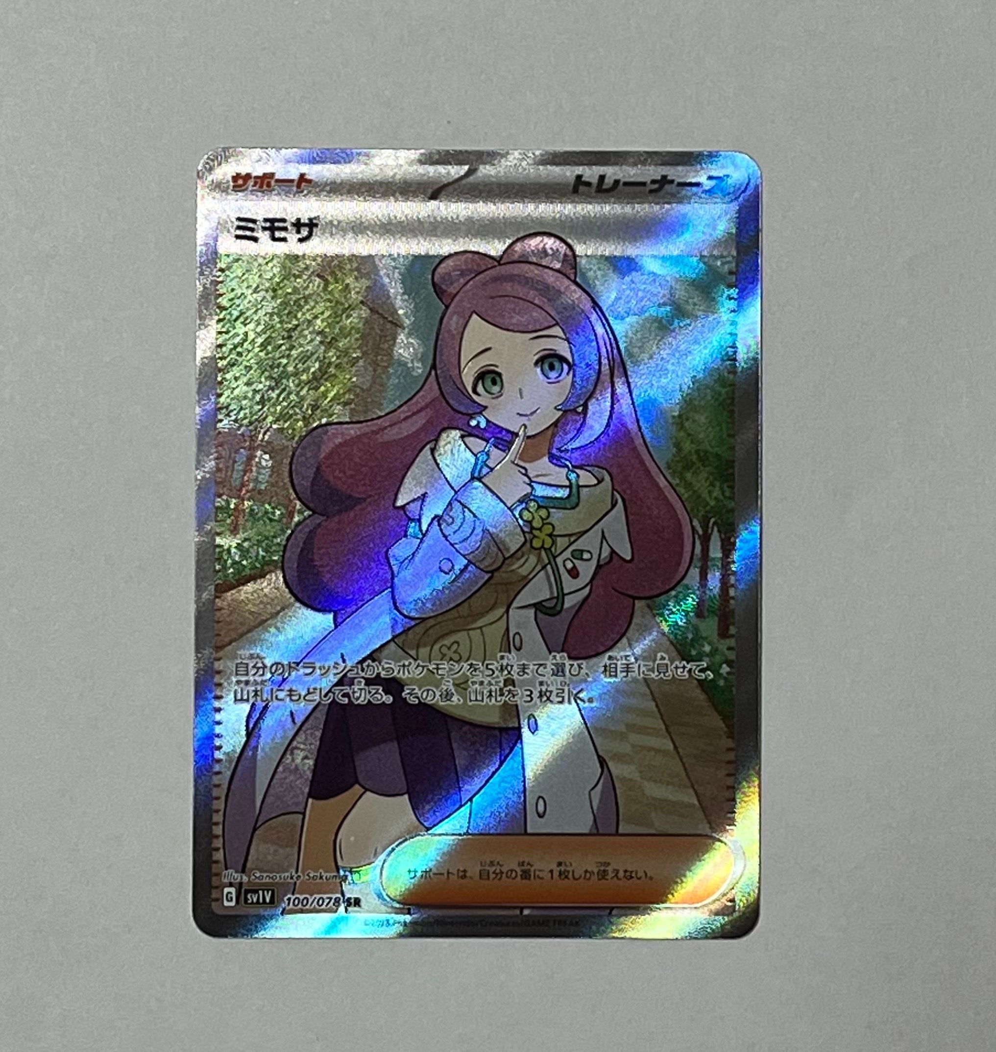 ミモザ SR [SV1V 100/078](スカーレット&バイオレット 拡張パック「バイオレットex」)