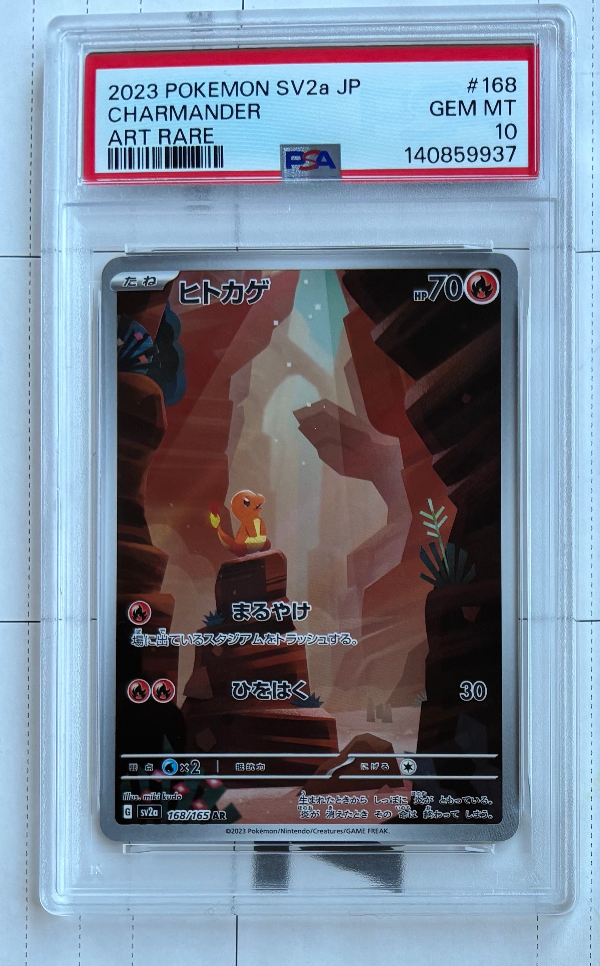 ヒトカゲ AR[SV2a 168/165](強化拡張パック「ポケモンカード151」)