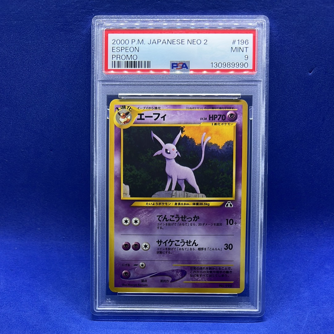 エーフィプレミアムファイル2: 旧裏[neoP2 No.196](プレミアムファイル2)