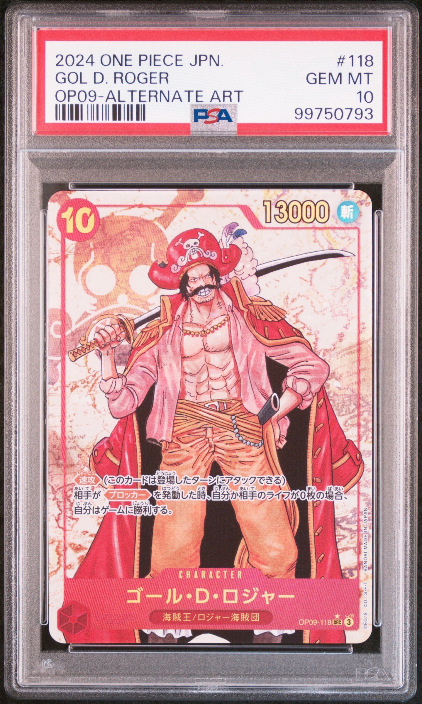 Gol D. Roger SEC-P [OP09-118](Booster Pack "Emperors In The New World")