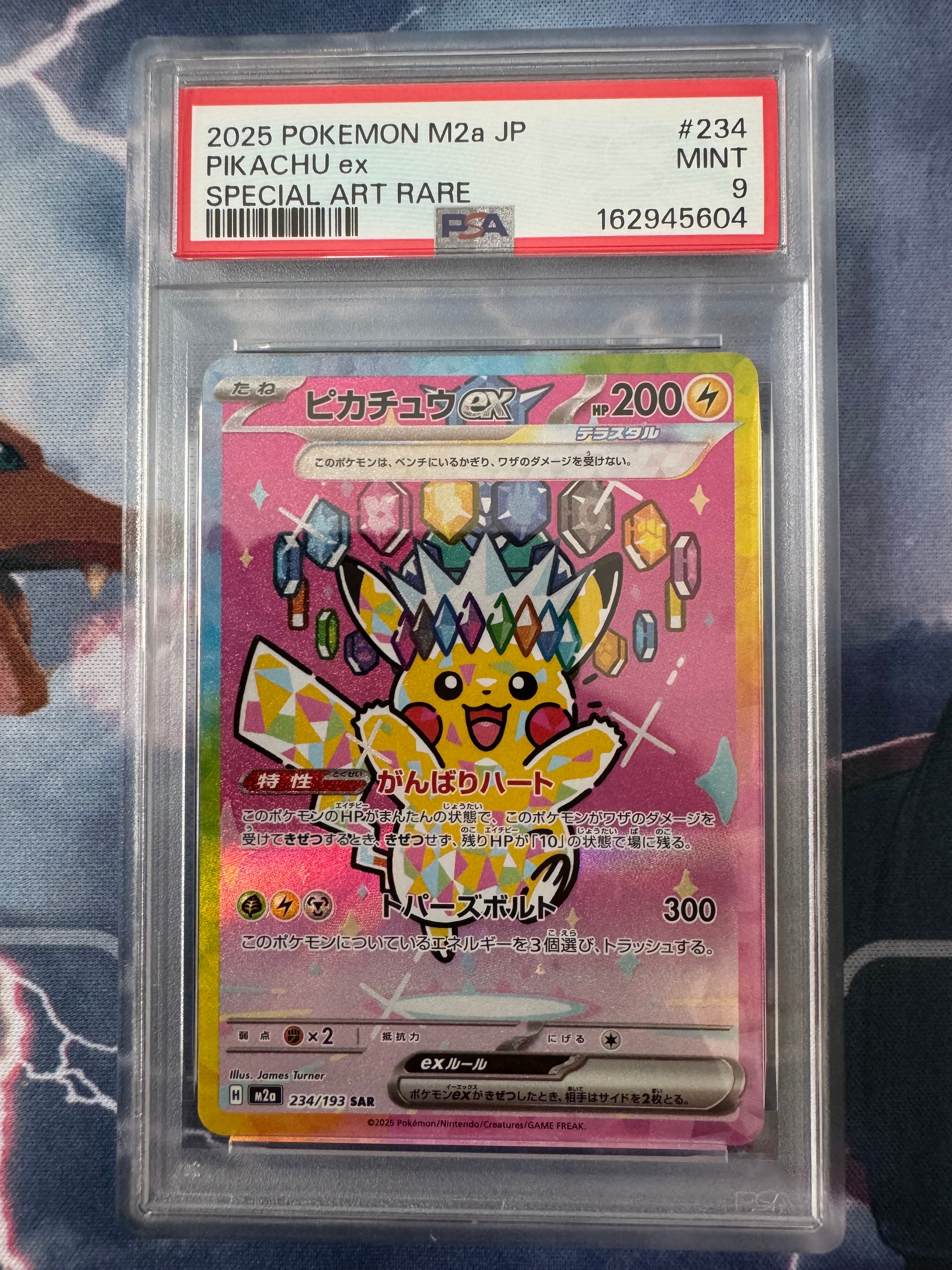 ピカチュウ: プロモ P [S-P 272](プロモーションカード「S-P」)の新品