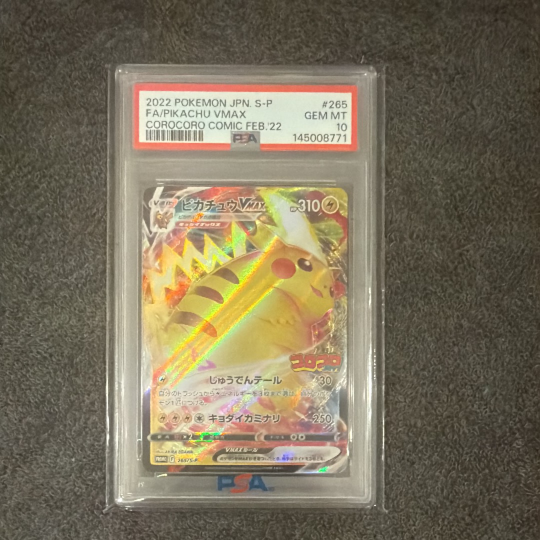 ピカチュウ: プロモ P [S-P 272](プロモーションカード「S-P」)の新品