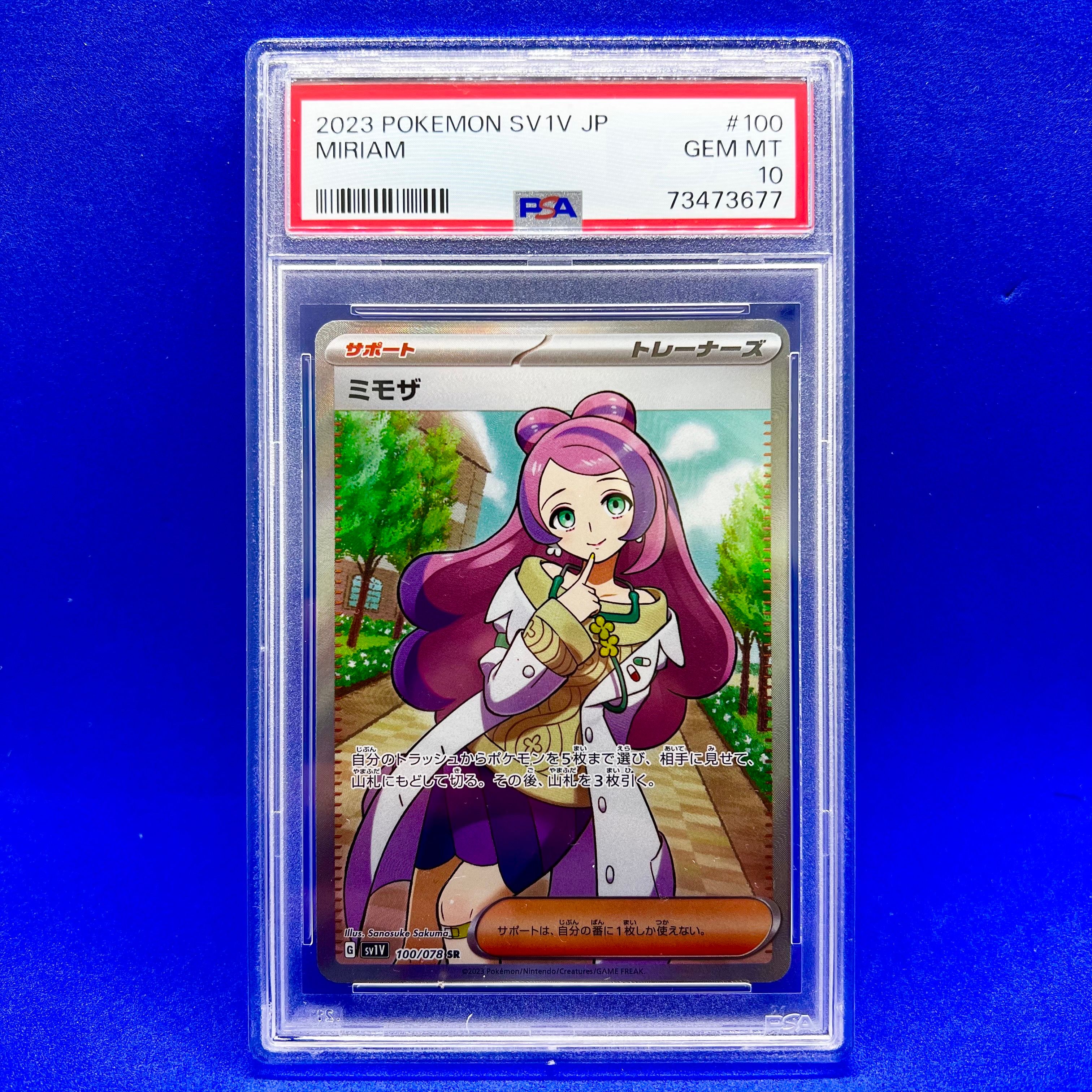 ミモザ SR [SV1V 100/078](スカーレット&バイオレット 拡張パック「バイオレットex」)