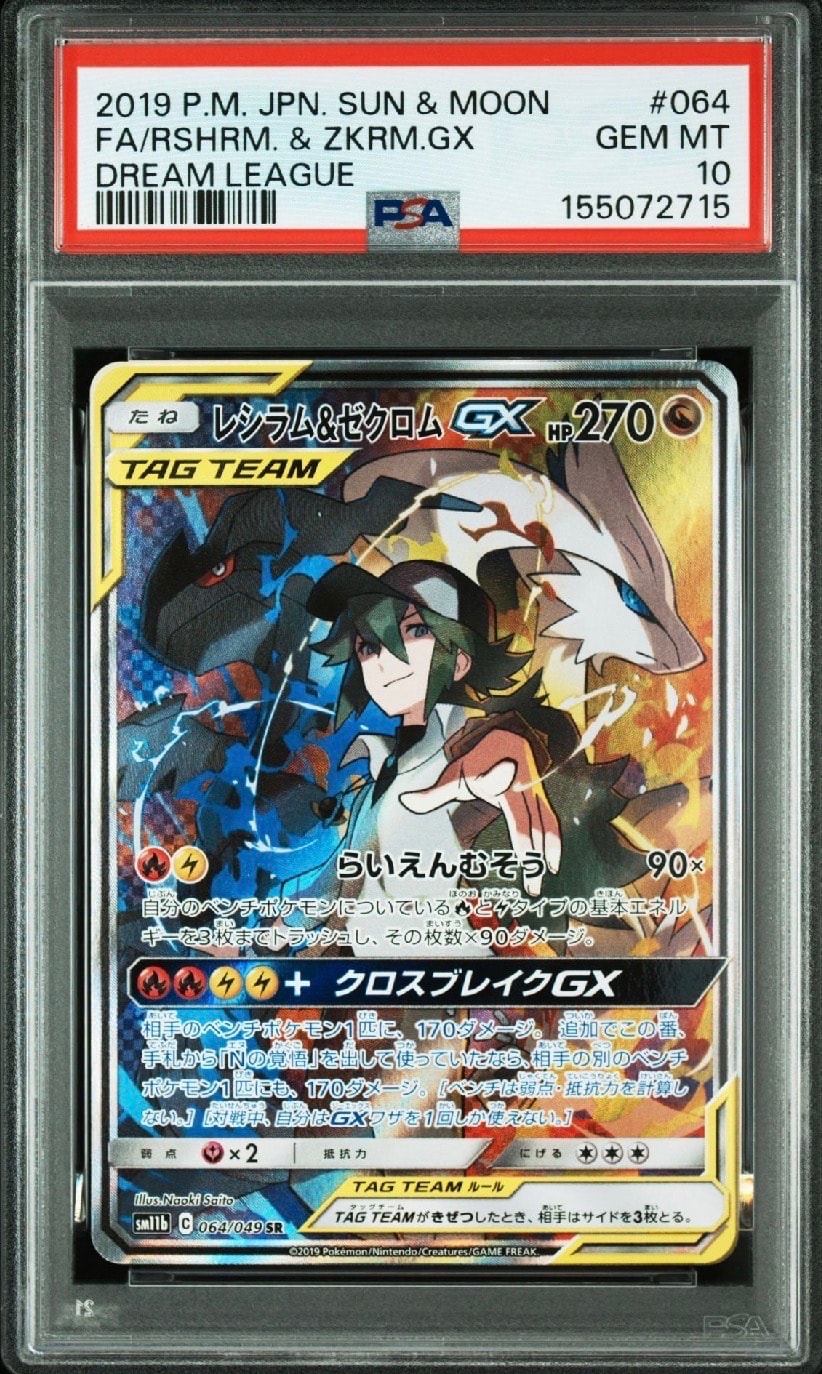 リザードンV SSR[S4a 307/190](ハイクラスパック「シャイニースターV
