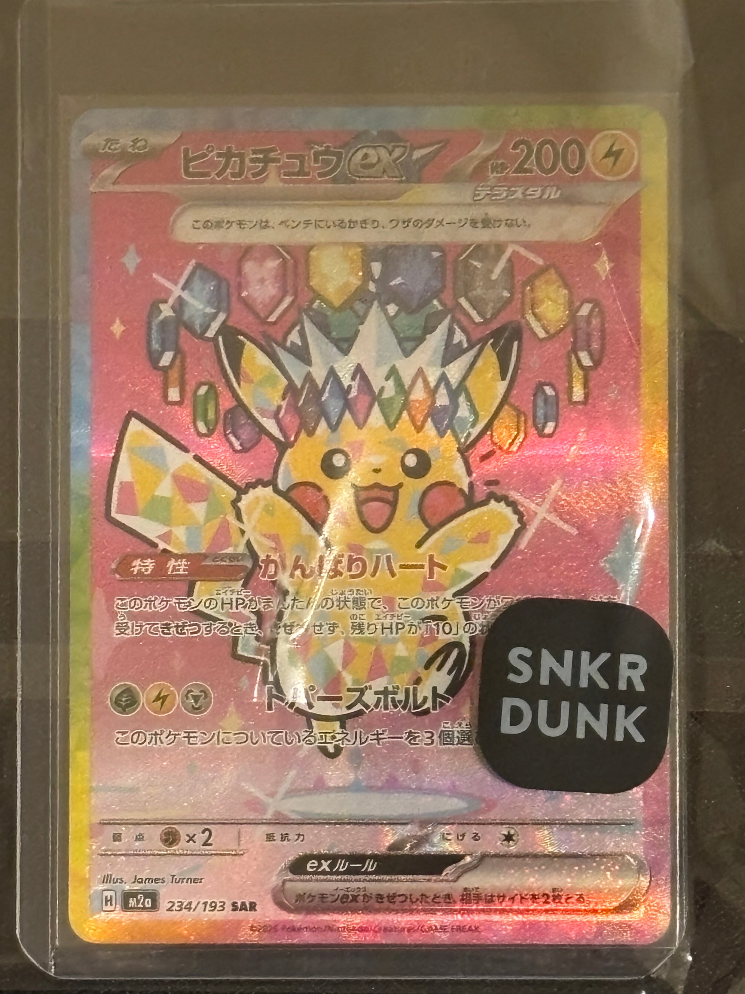 ピカチュウex SAR [M2a 234/193](ハイクラスパック「MEGAドリームex」)