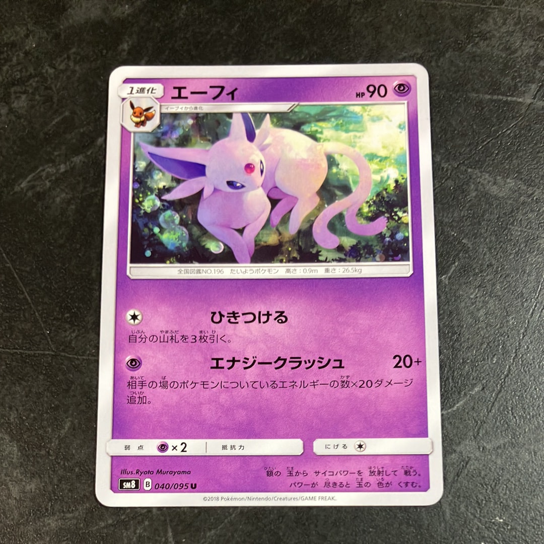 オムナイト ○ :1ED [PCG5 023/086](拡張パック「まぼろしの森」)の