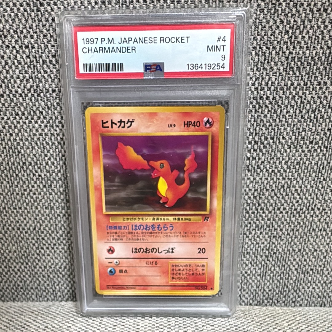 ヒトカゲ ● : 旧裏 [PMCG4 No.004](拡張パック「ロケット団」)