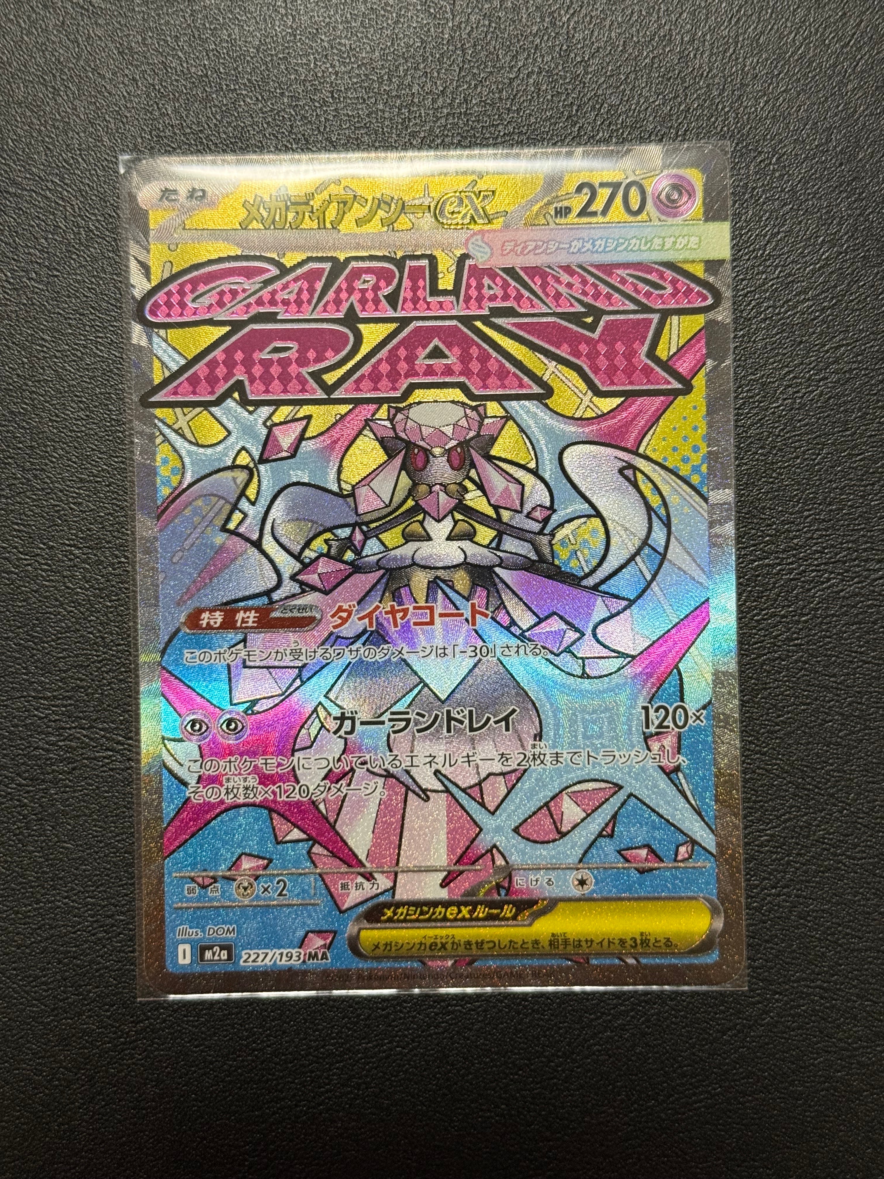 【ars10+】スカル団のしたっぱ　sr ポケモンカード 希少 スカル団のしたっぱ SR SM1M コレクションムーン