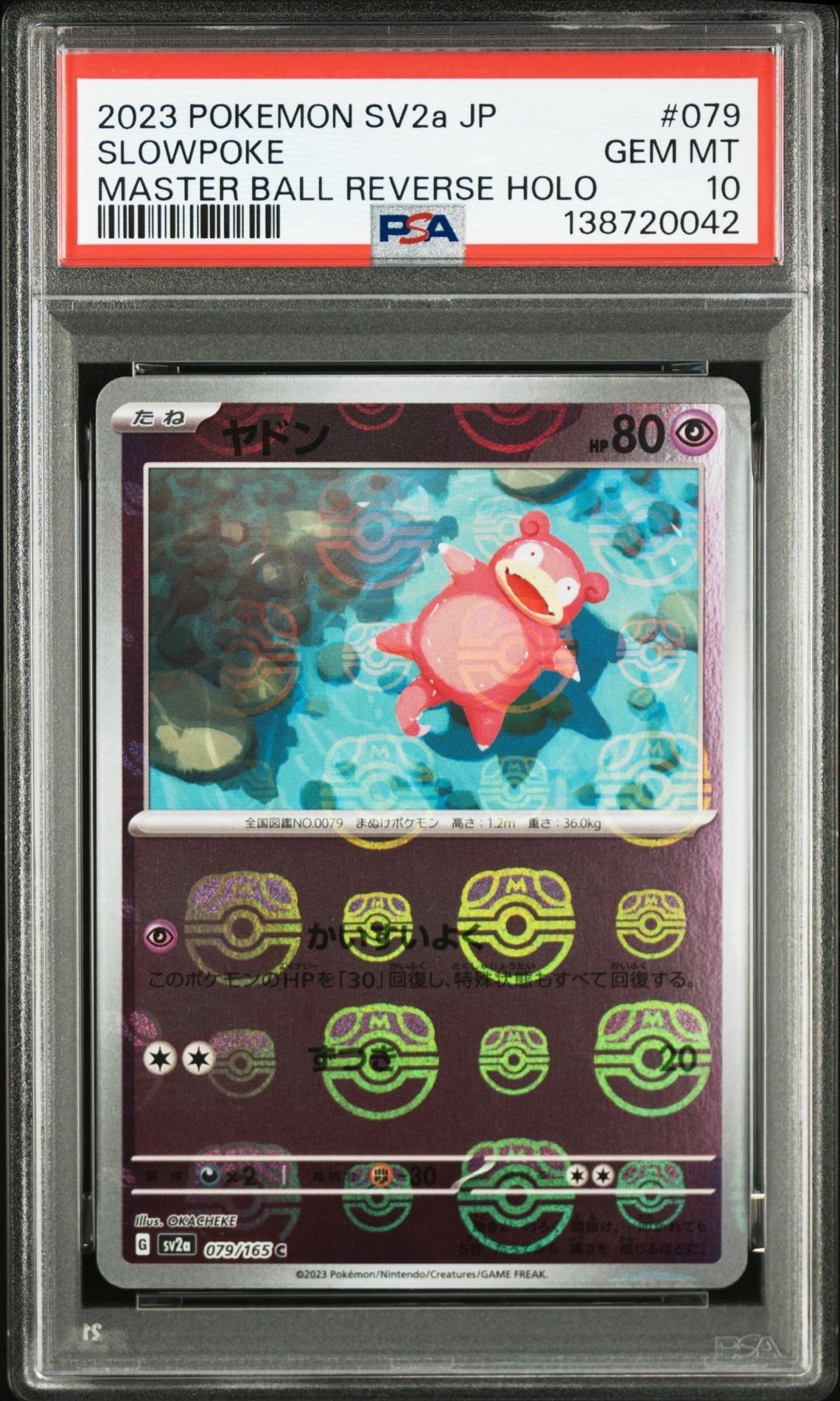 ヤドン C: マスターボールミラー[SV2a 079/165](強化拡張パック「ポケモンカード151」)